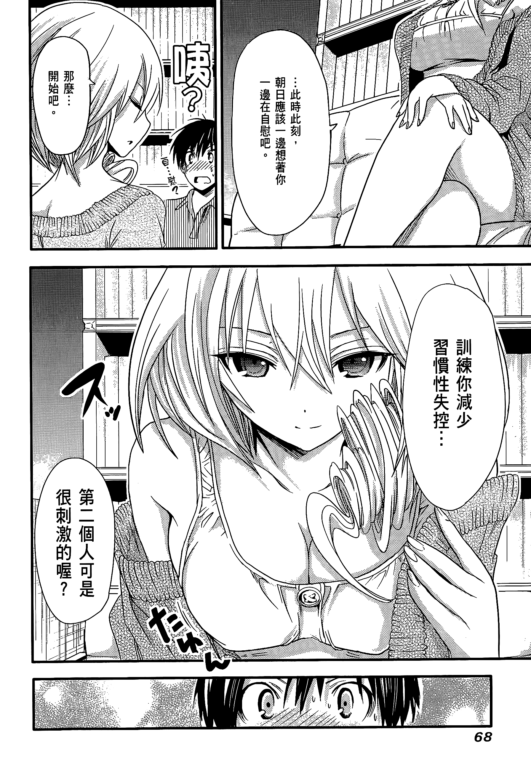 Page 72