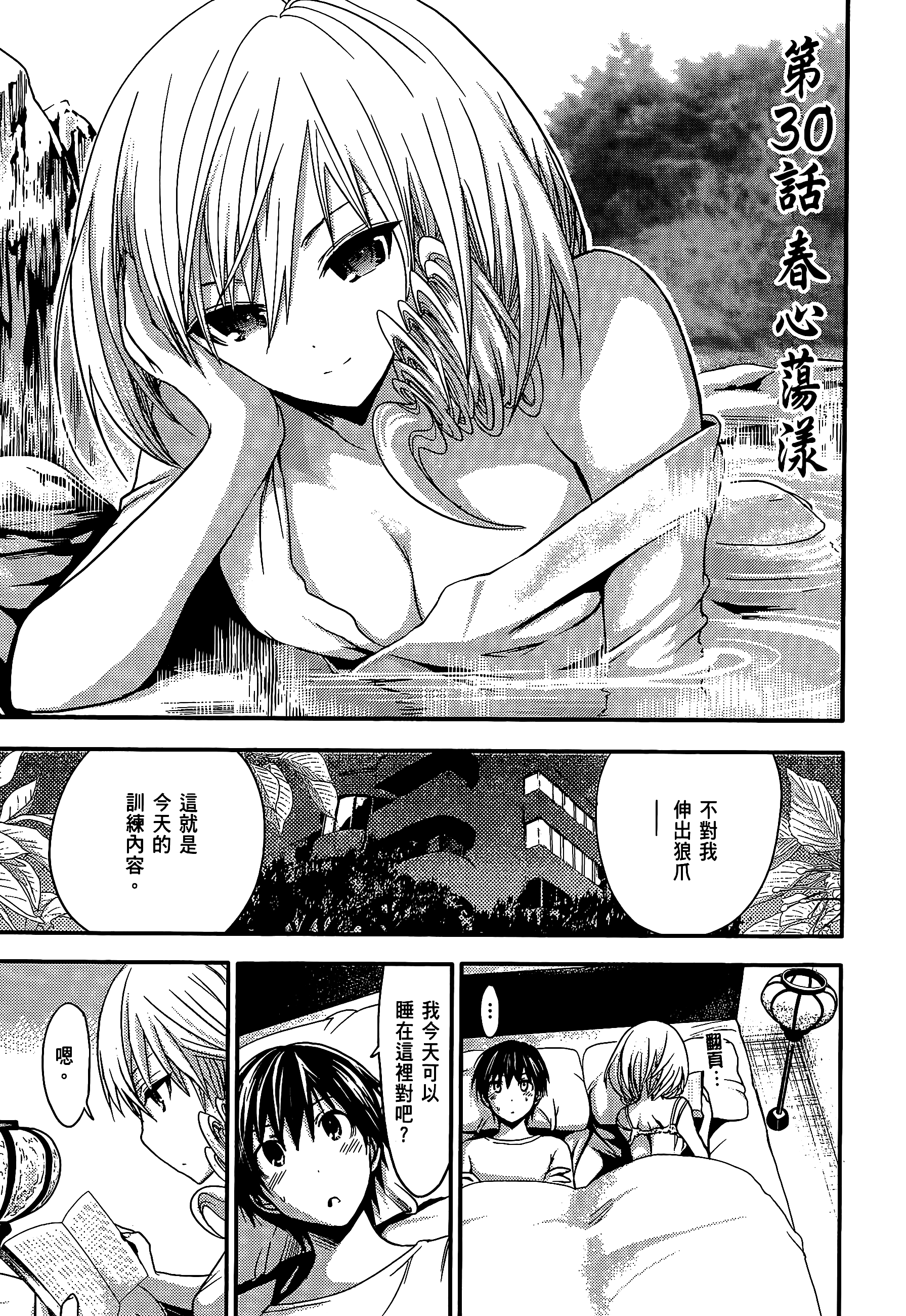 Page 73