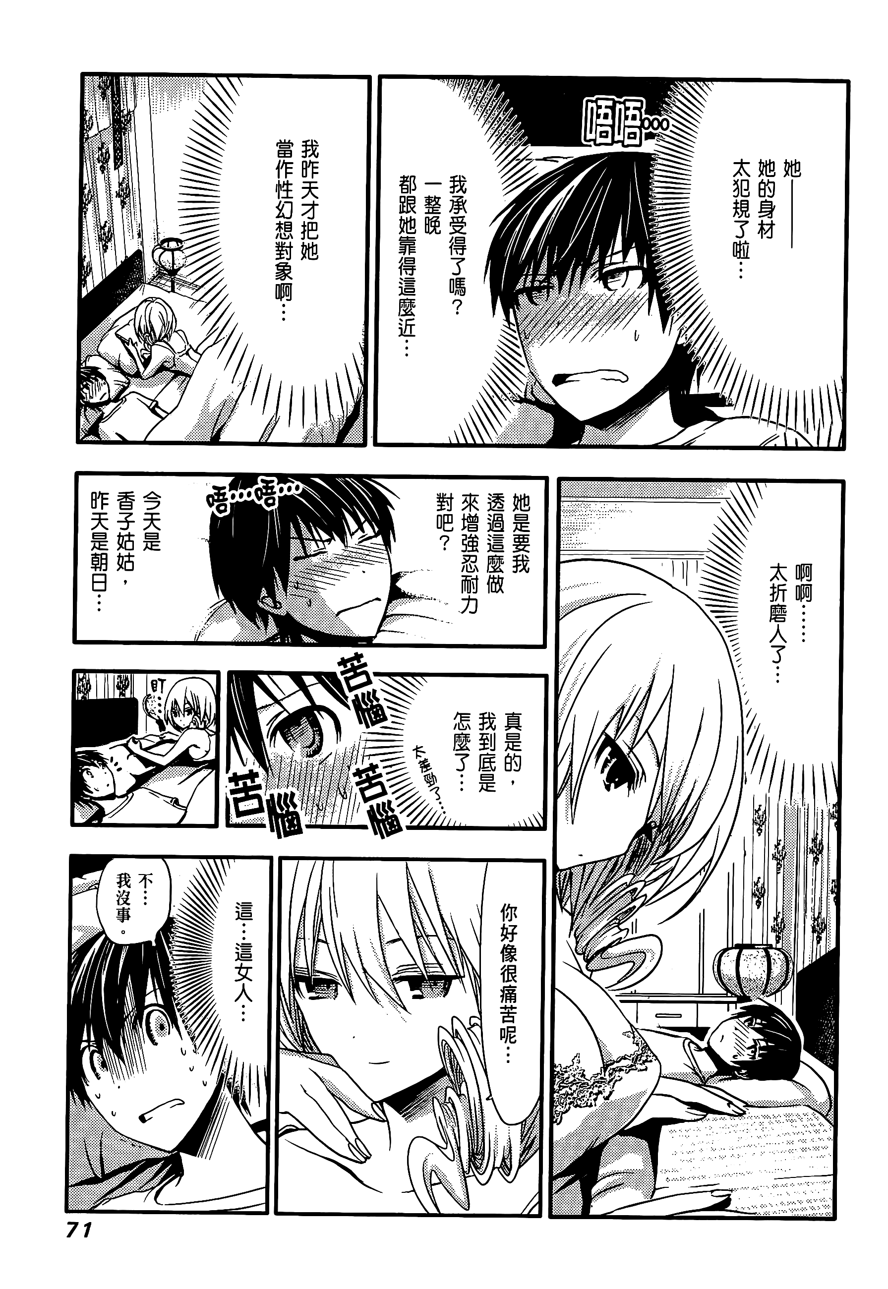 Page 75