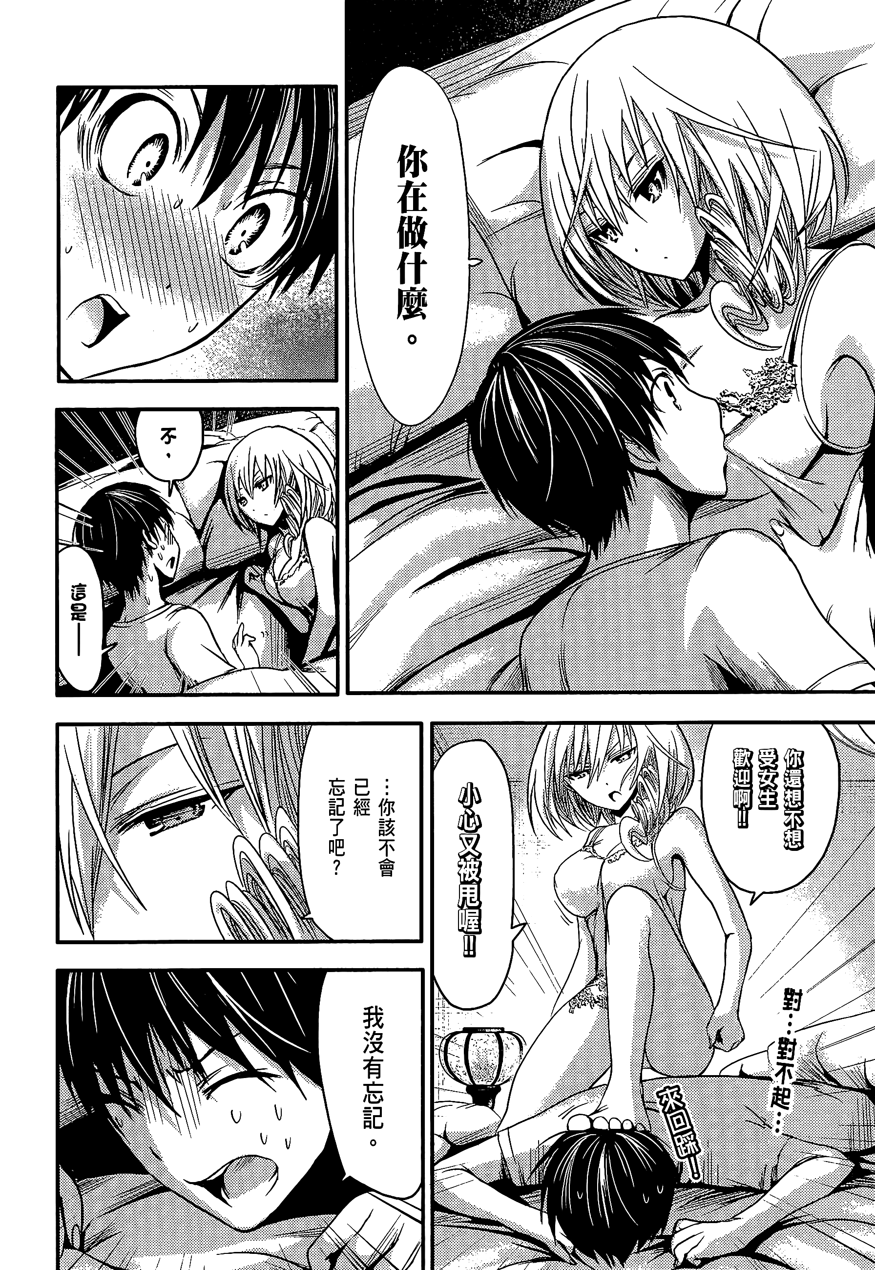 Page 86