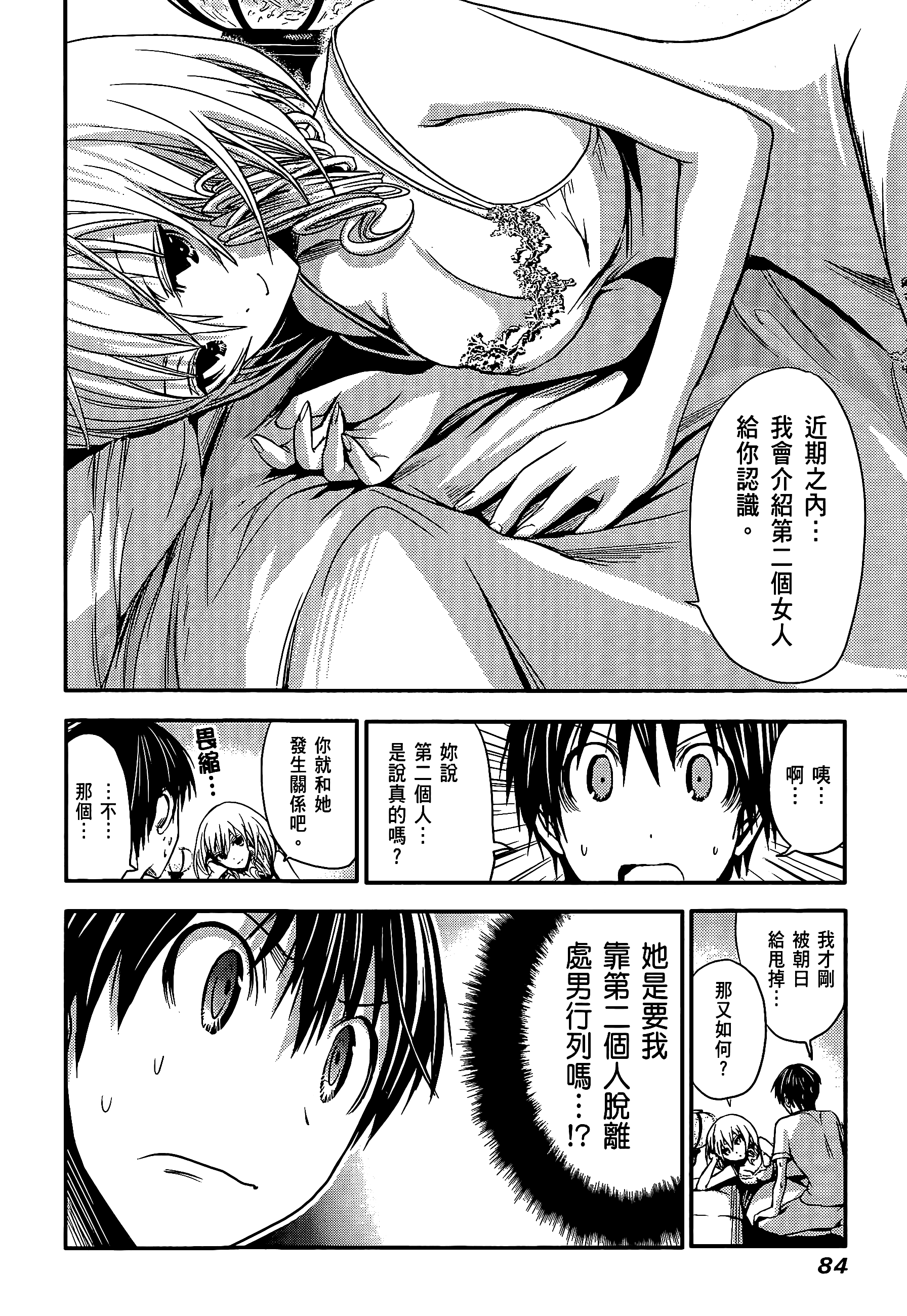 Page 88