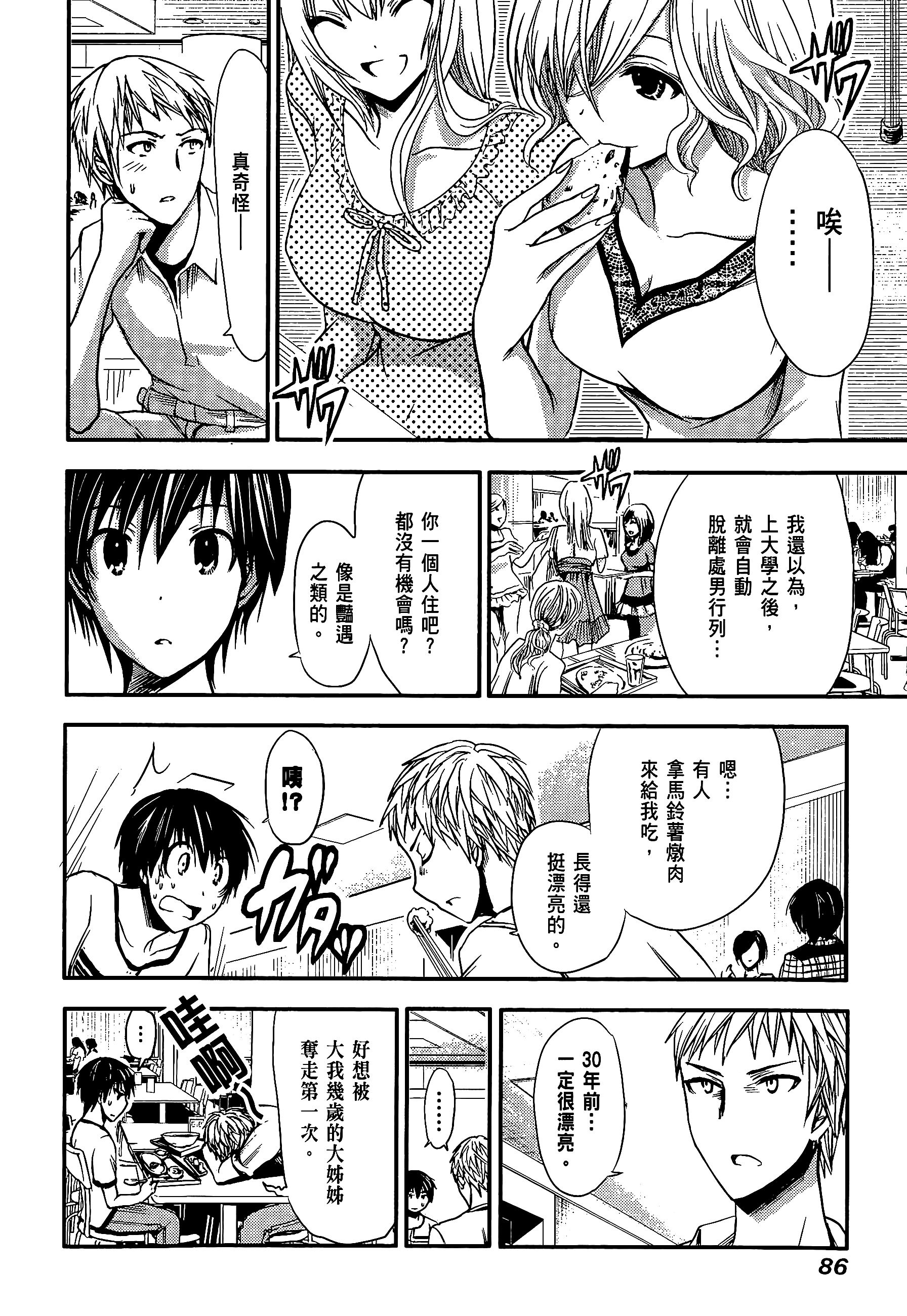 Page 90