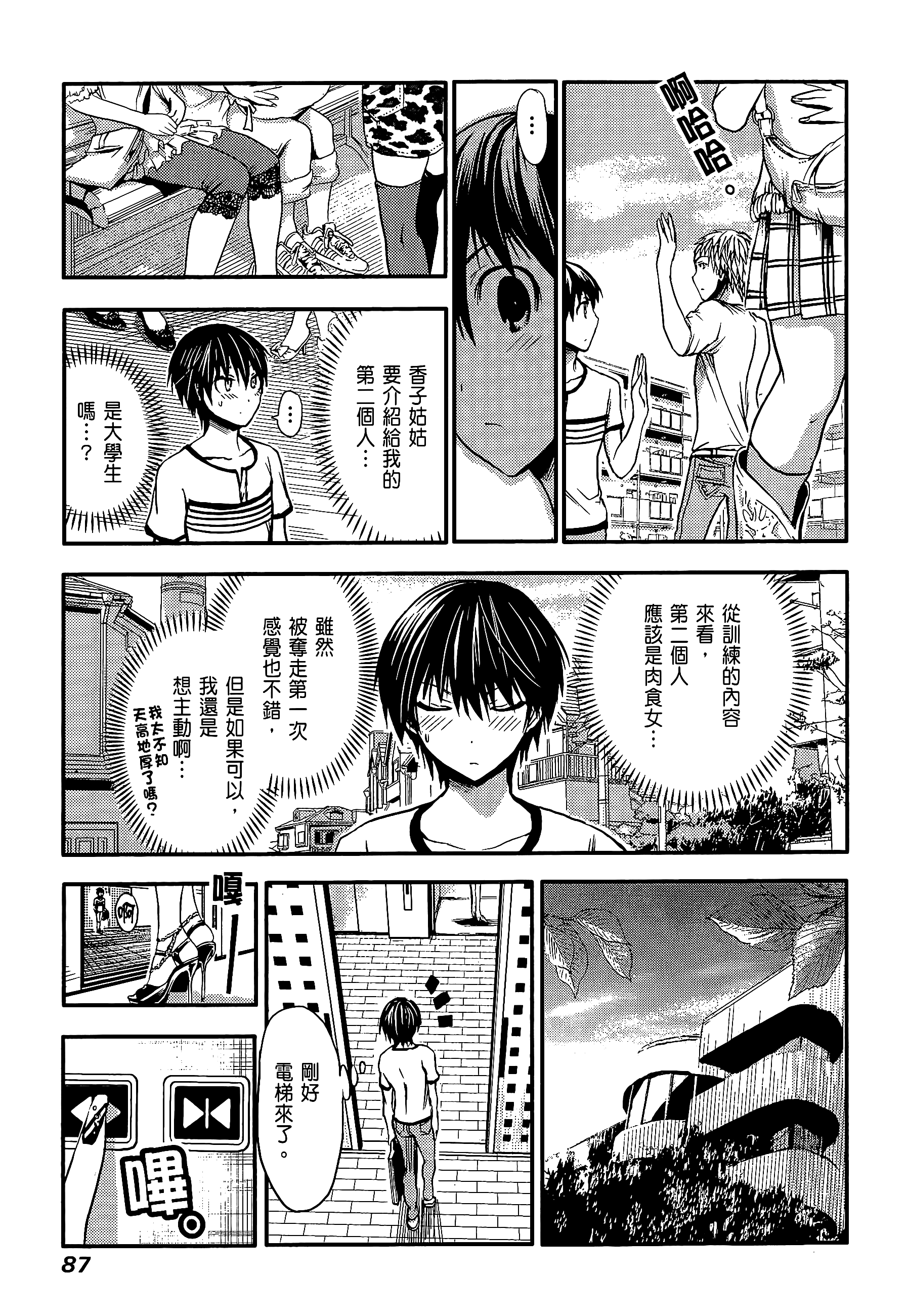 Page 91