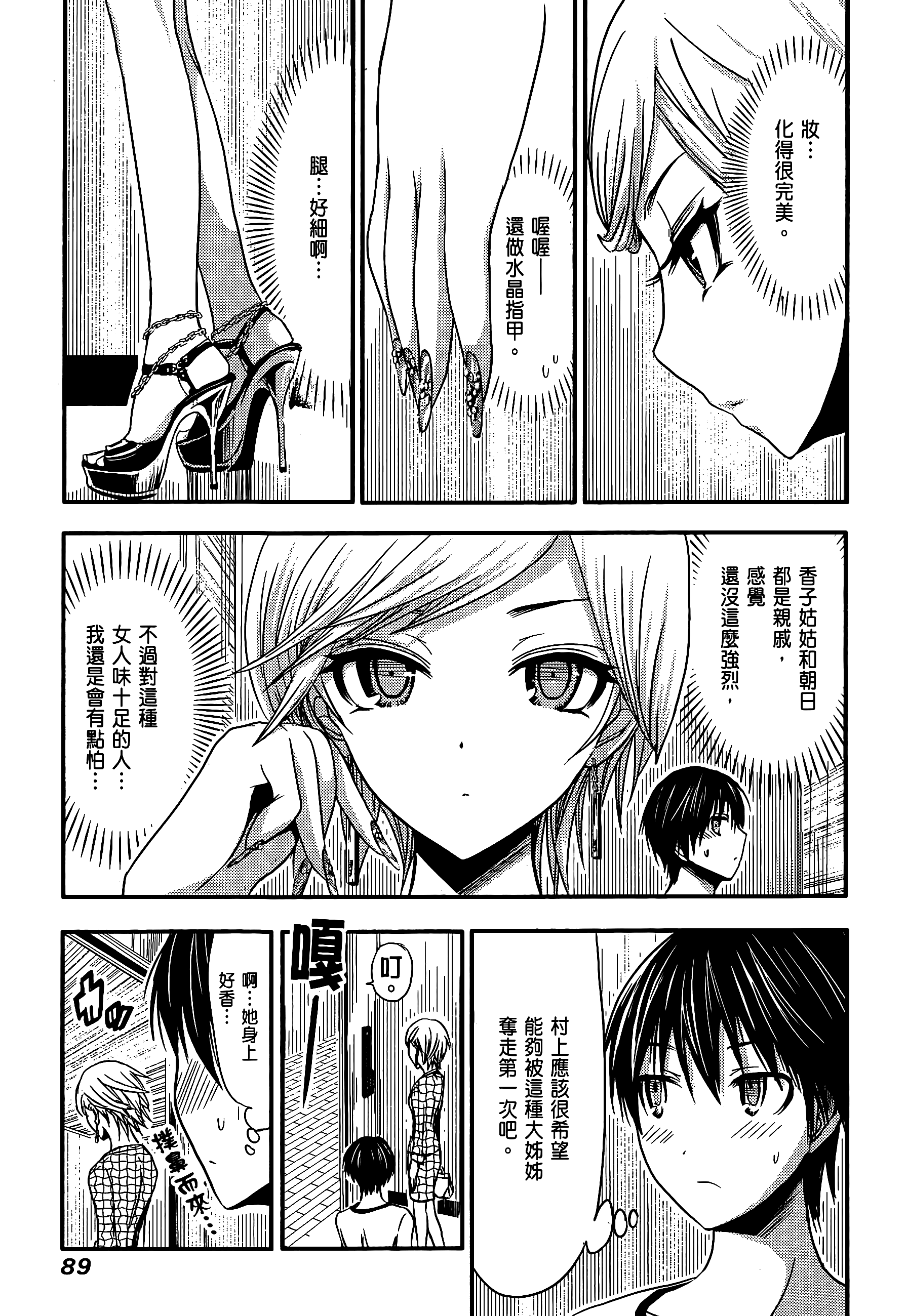 Page 93