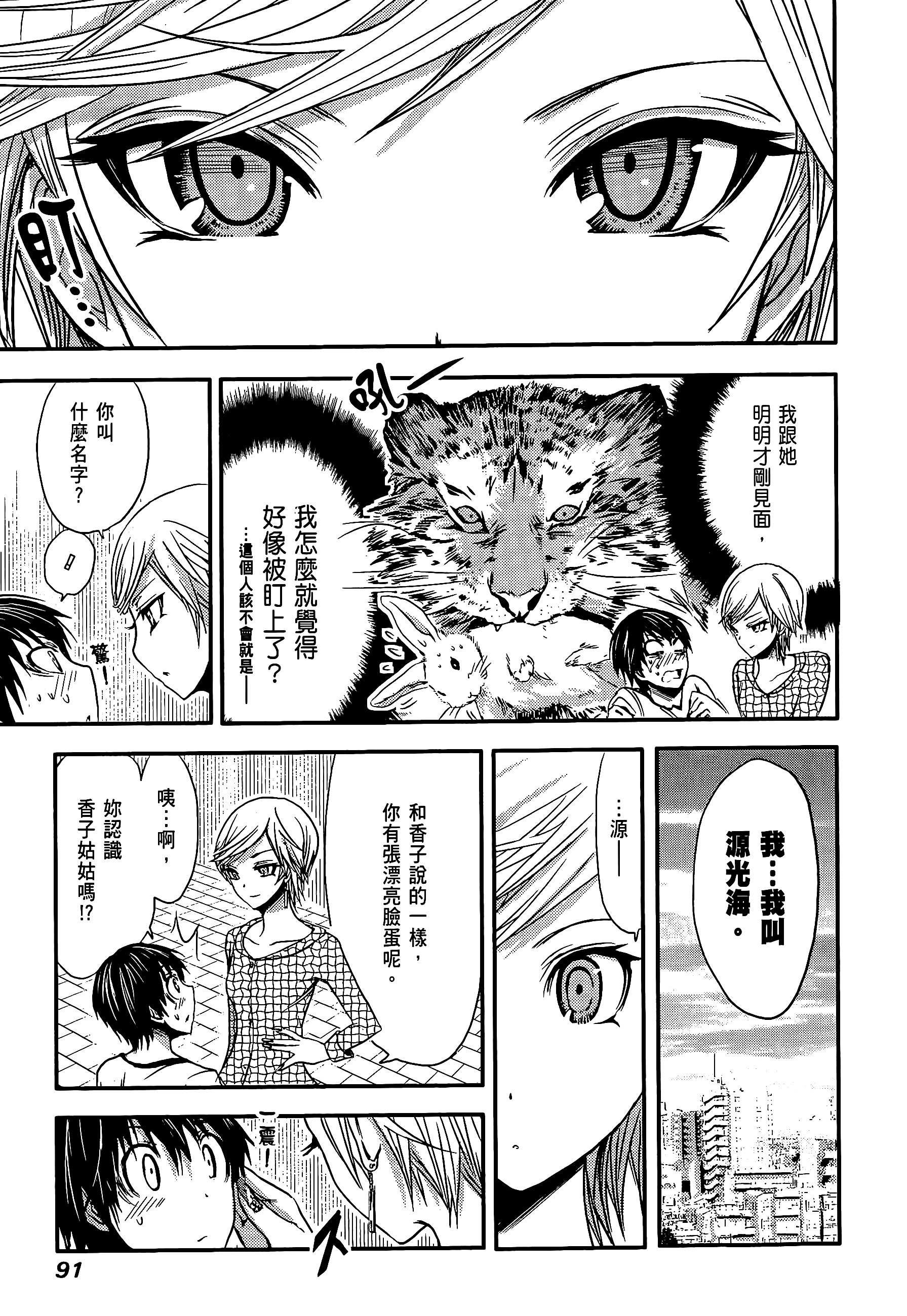 Page 95