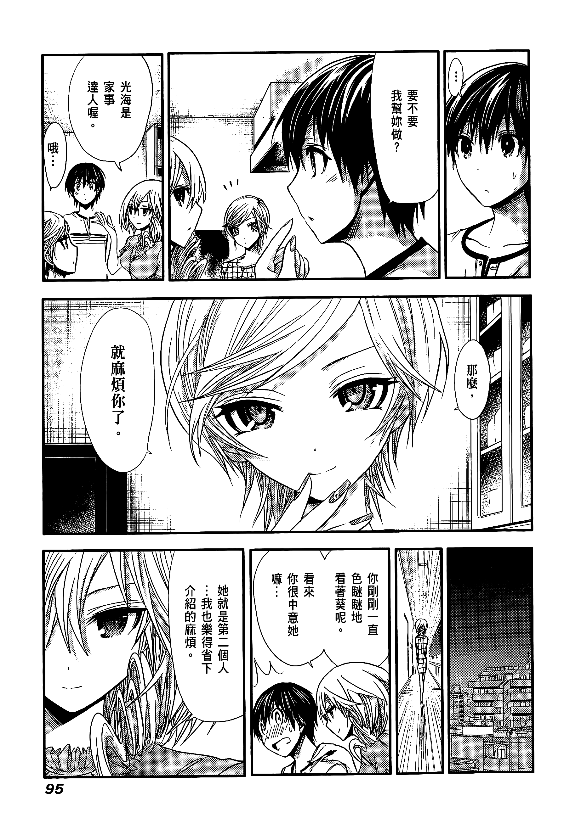 Page 99
