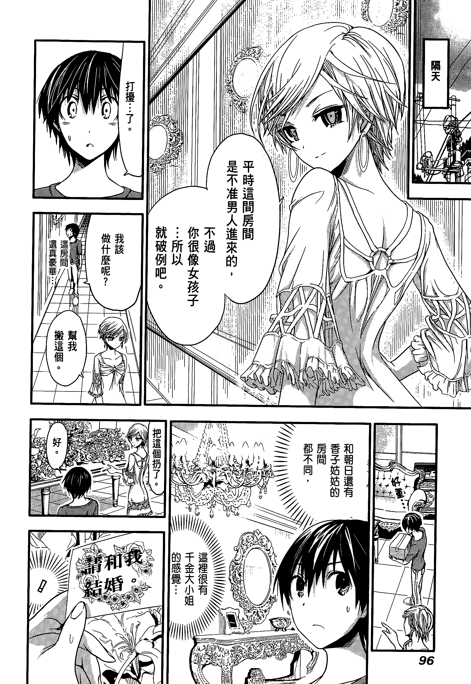 Page 100