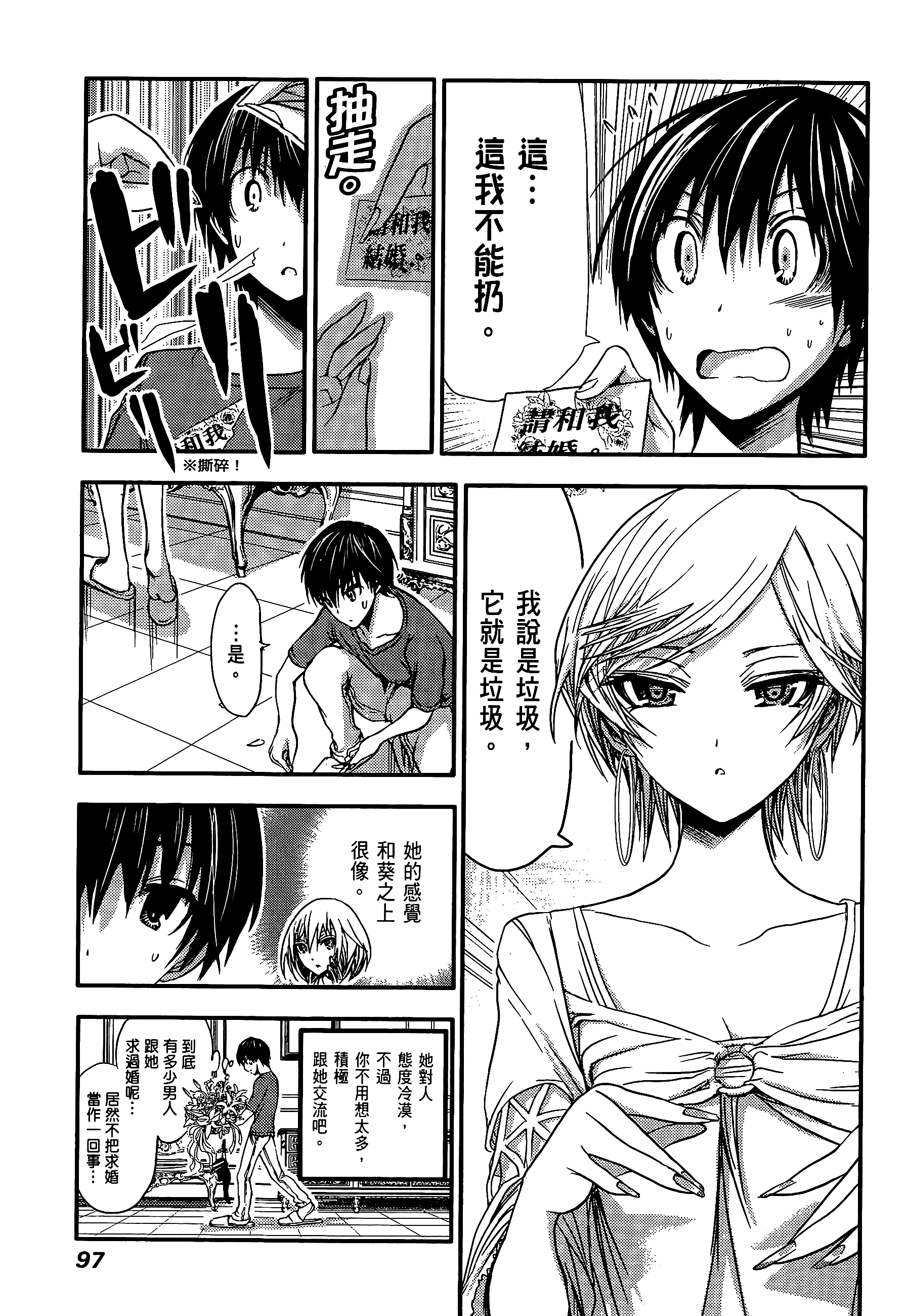 Page 101