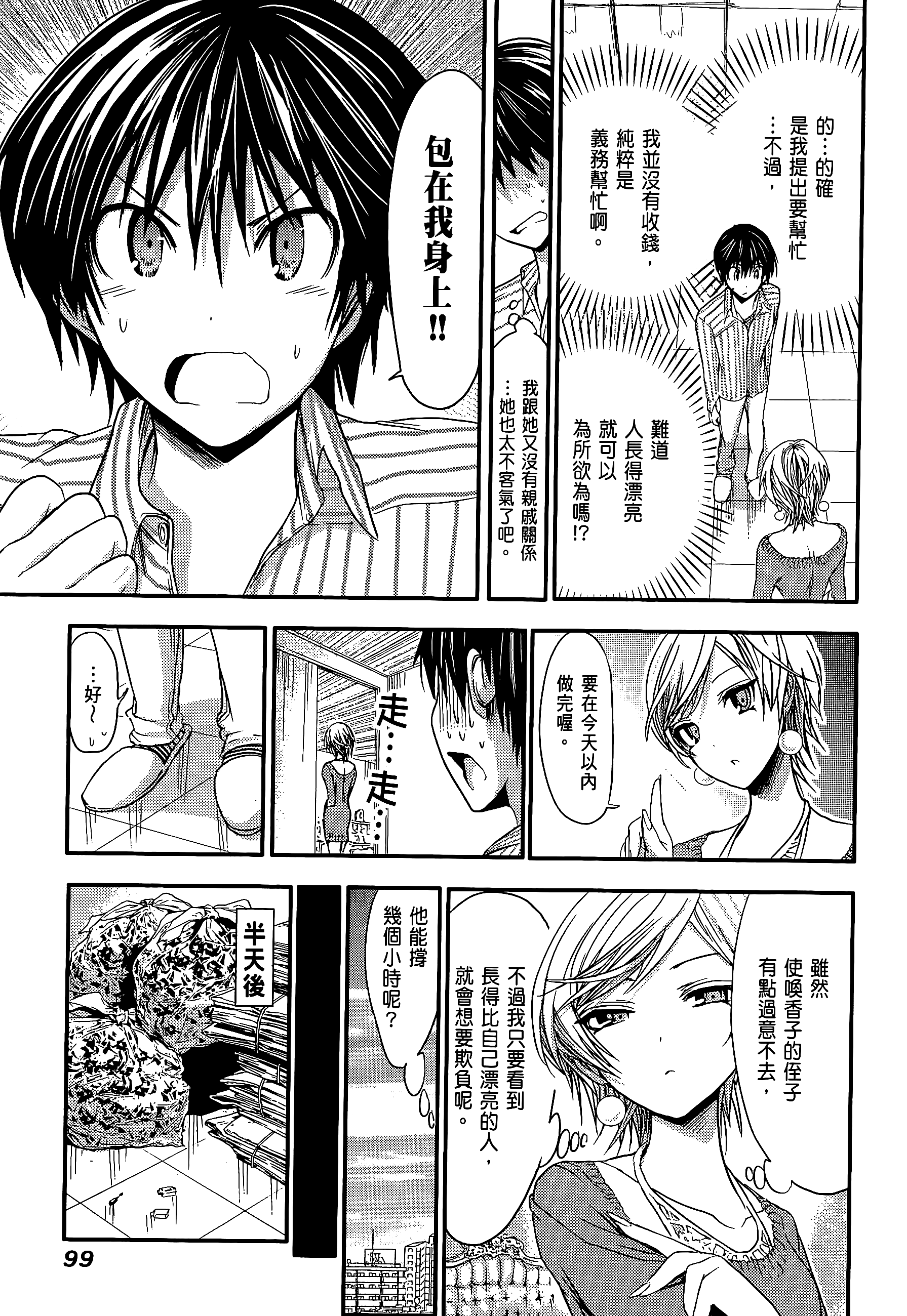 Page 103