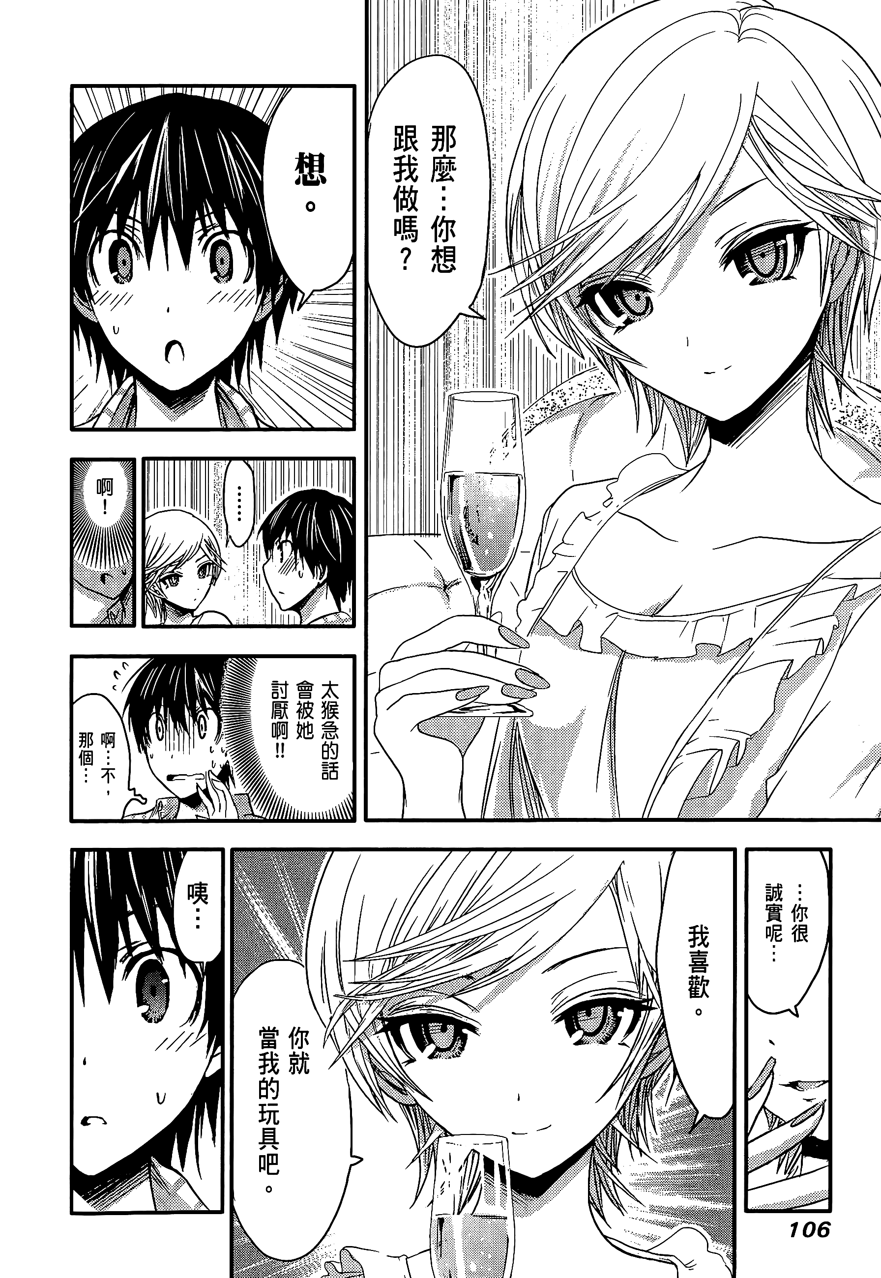 Page 110