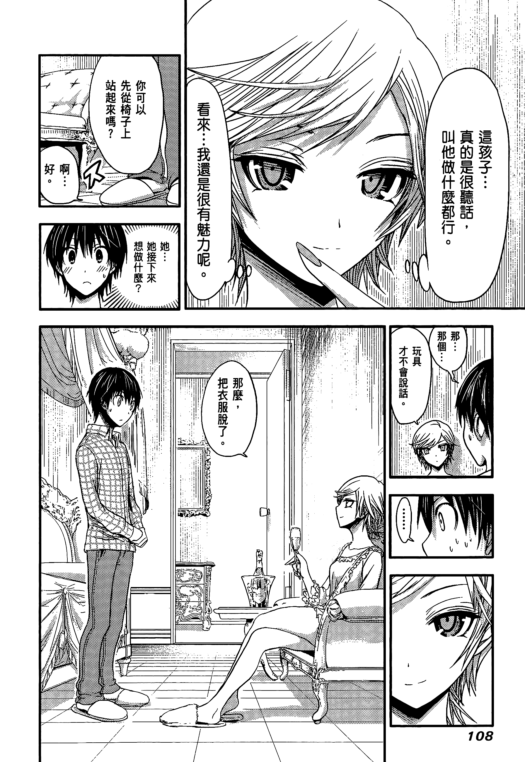 Page 112