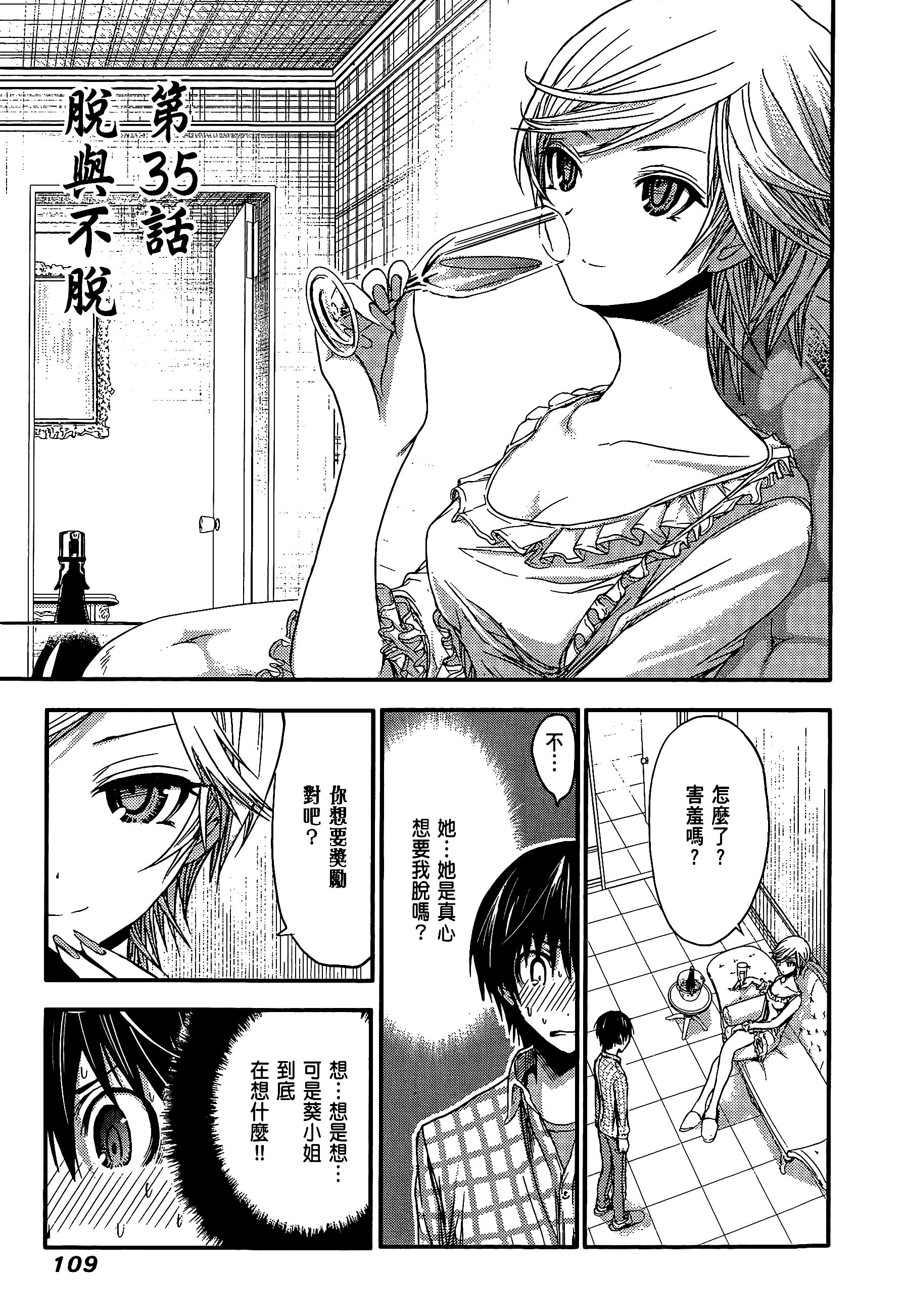 Page 113