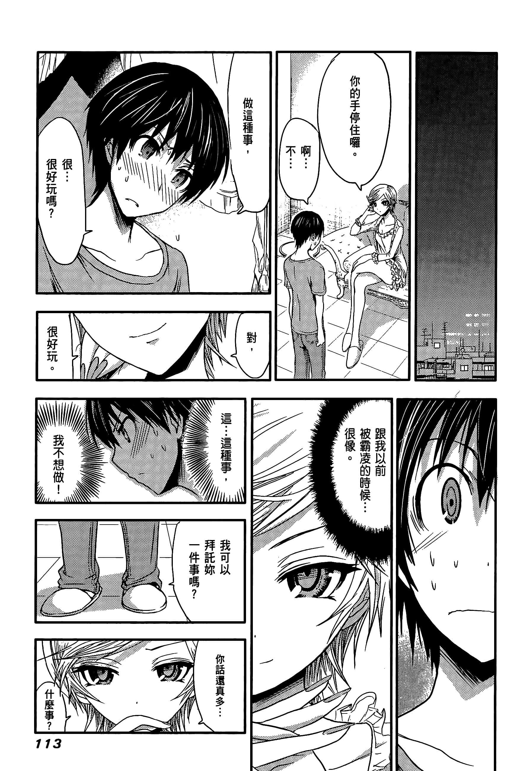Page 117