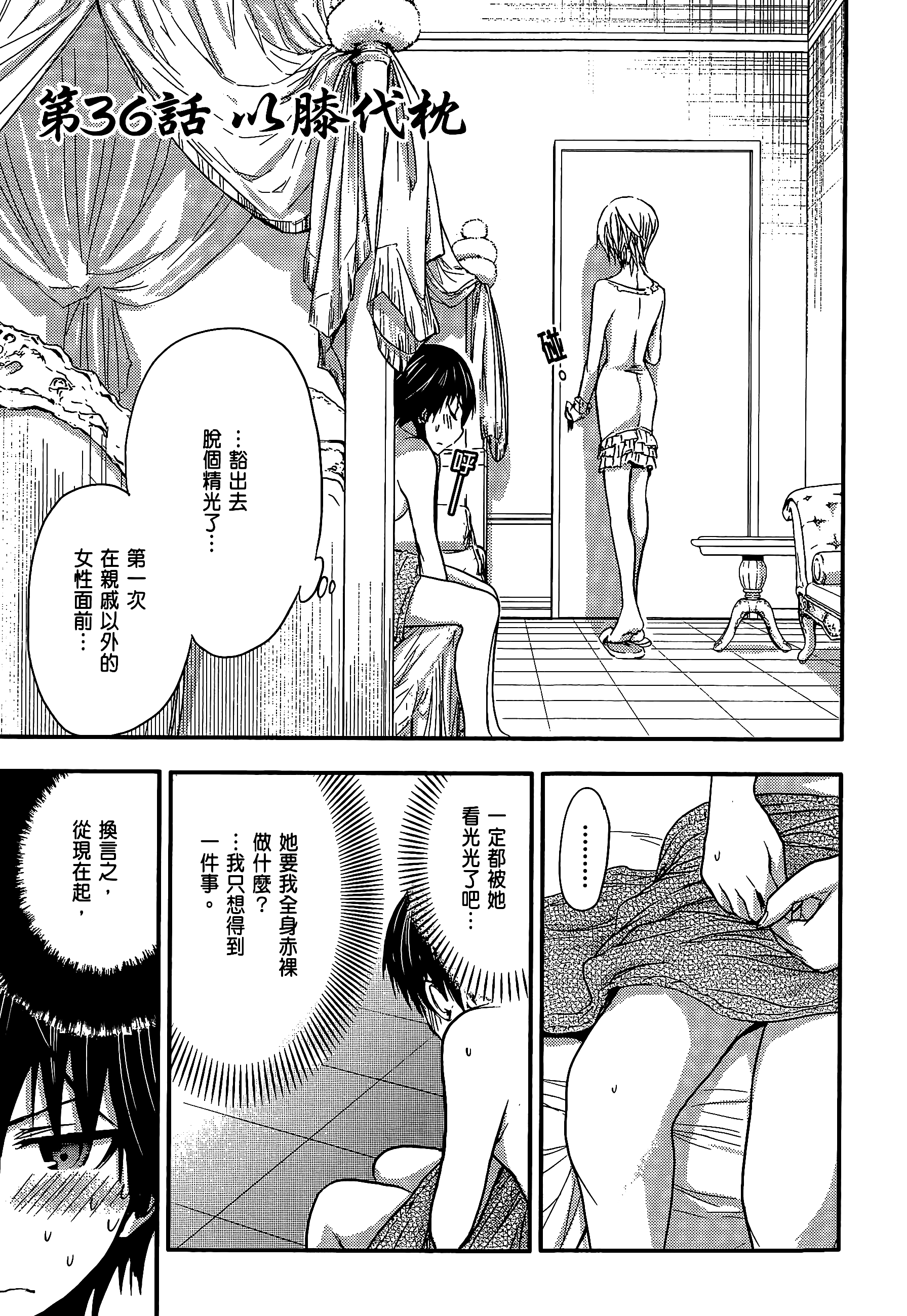 Page 121