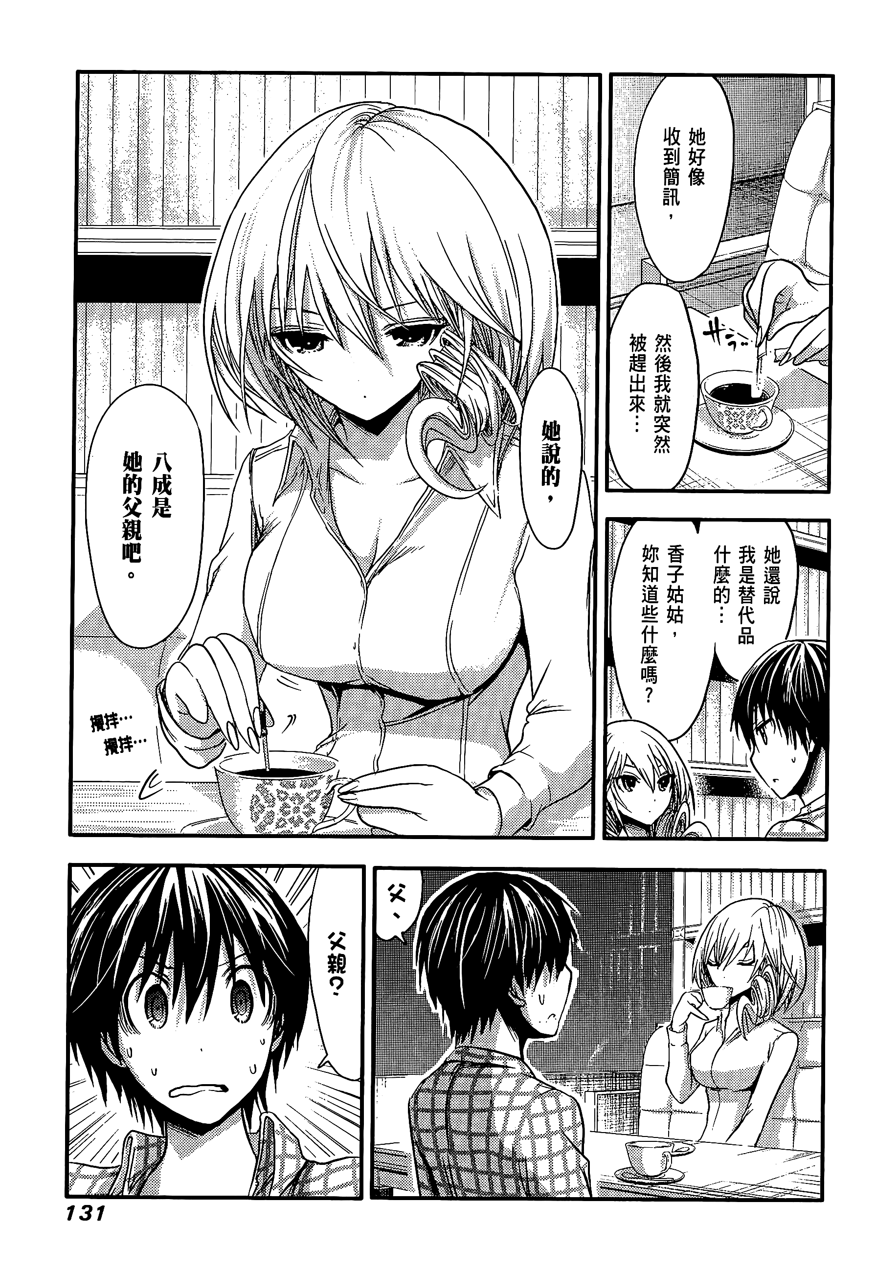 Page 135