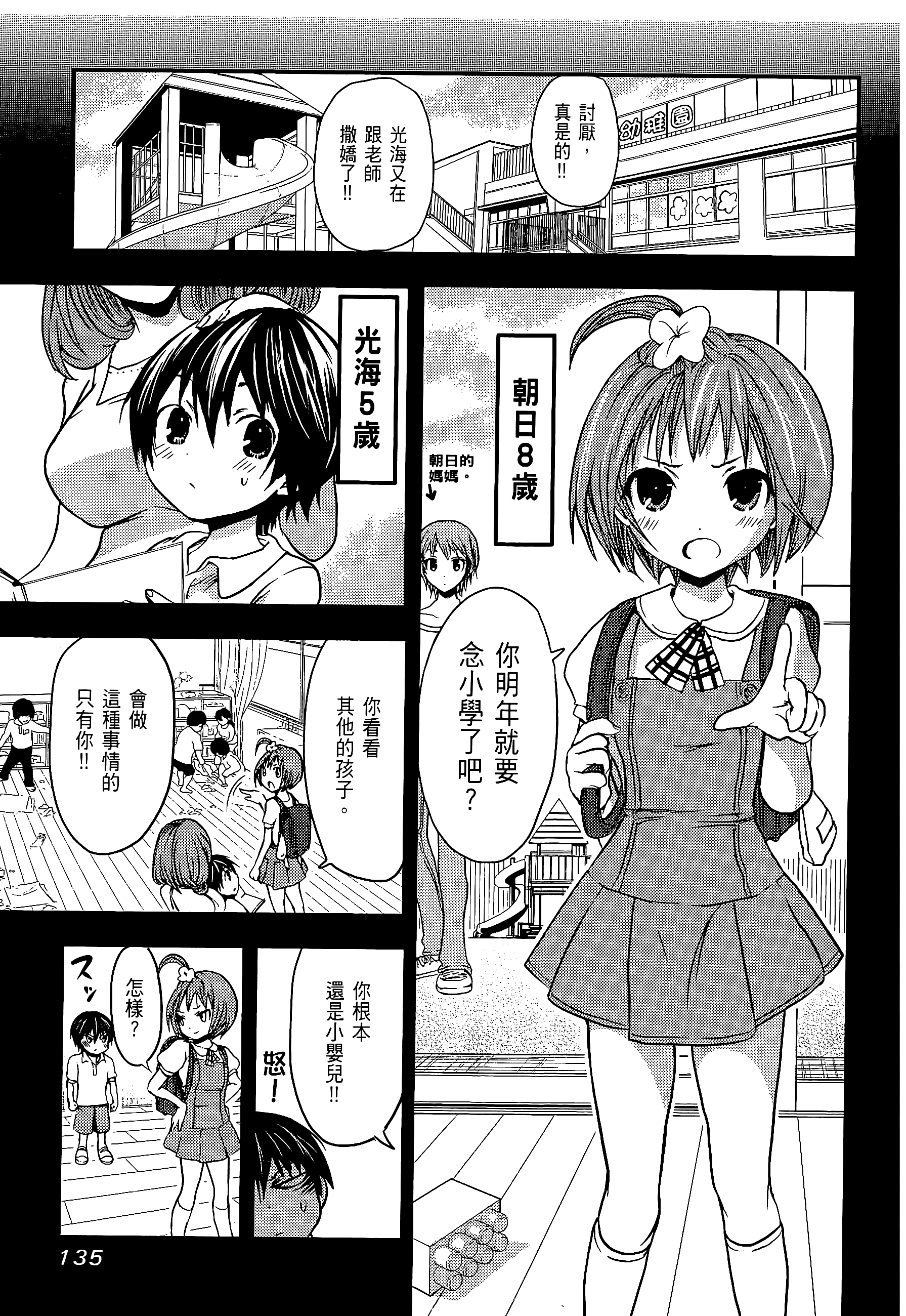 Page 139