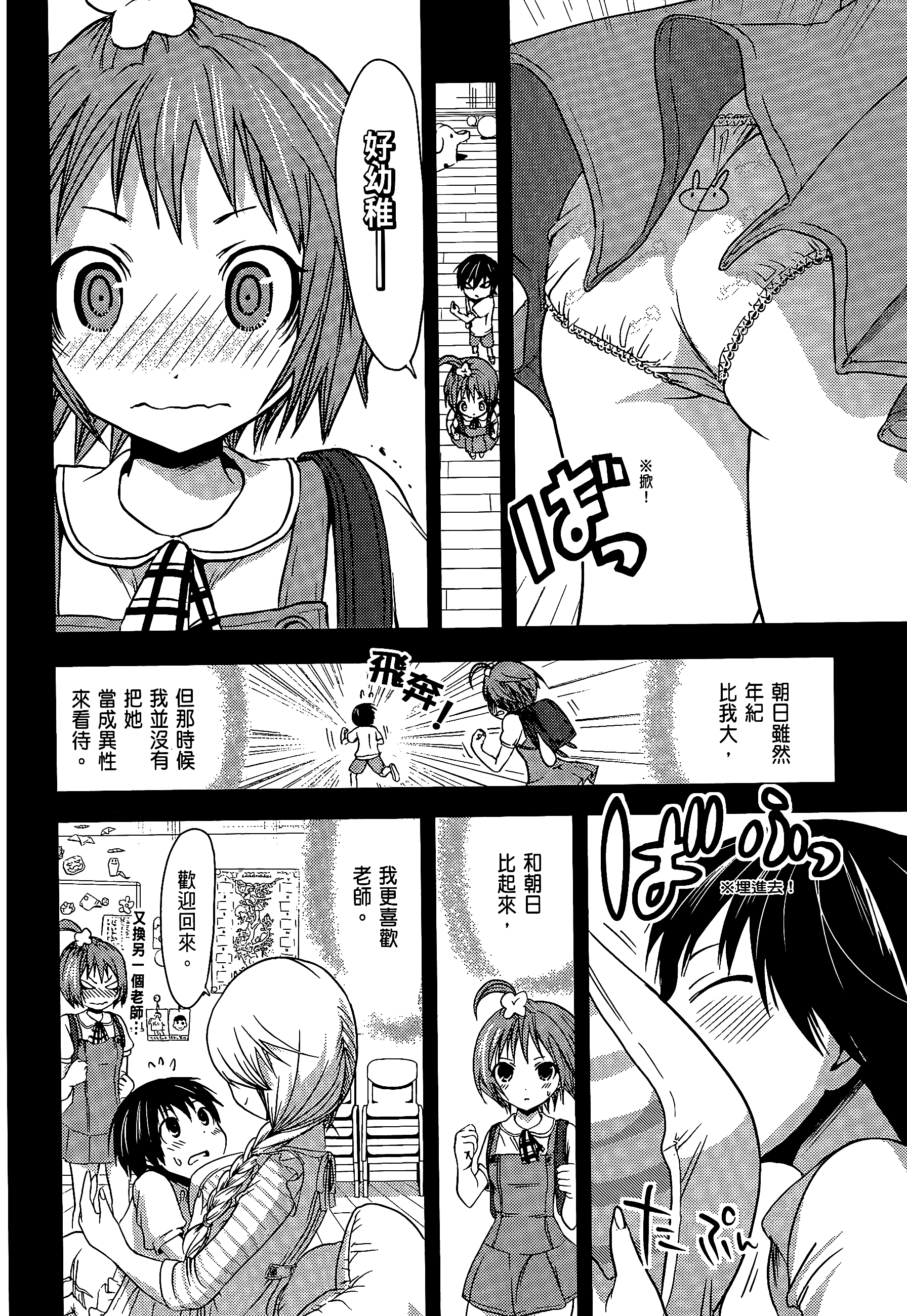Page 140