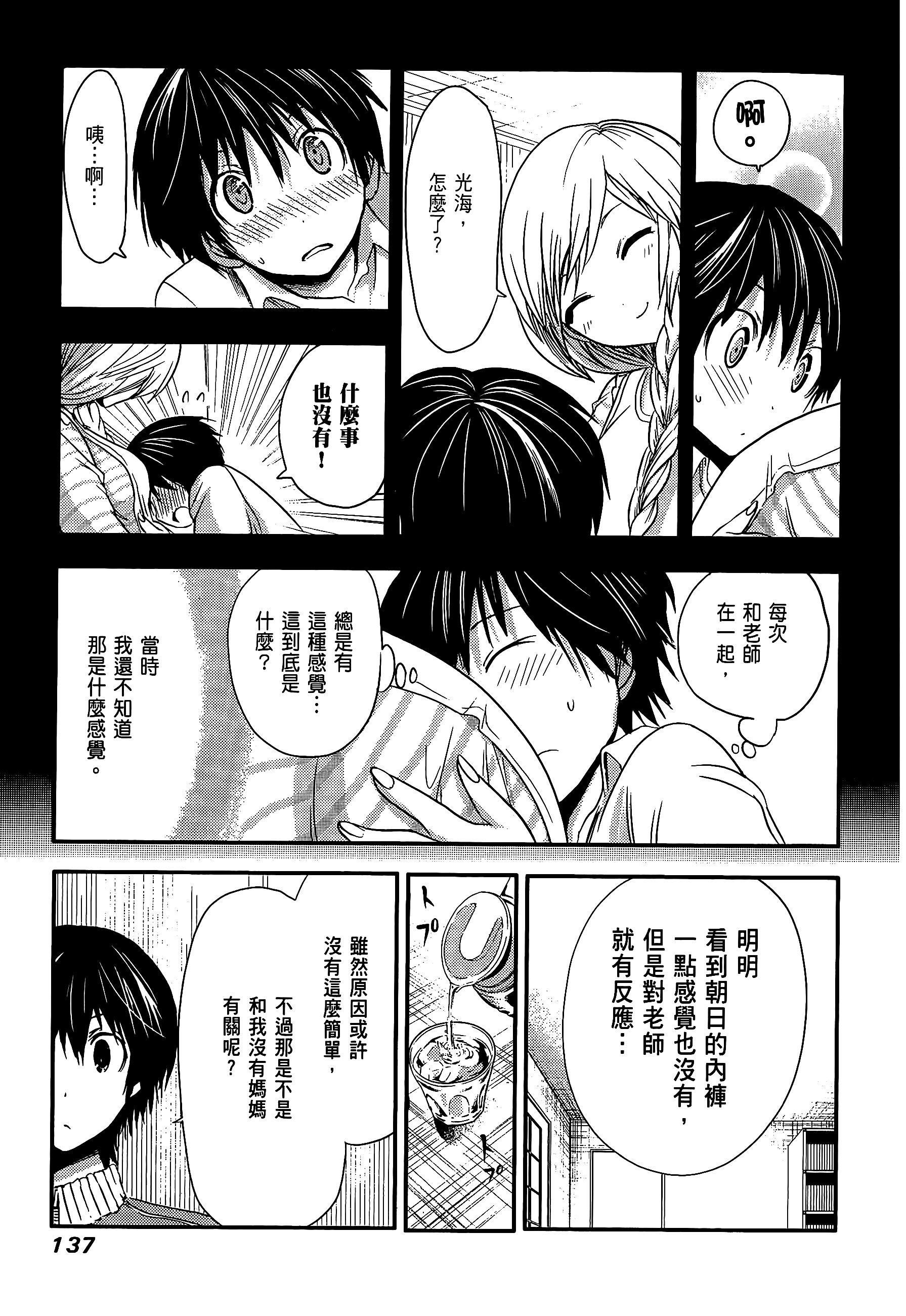 Page 141