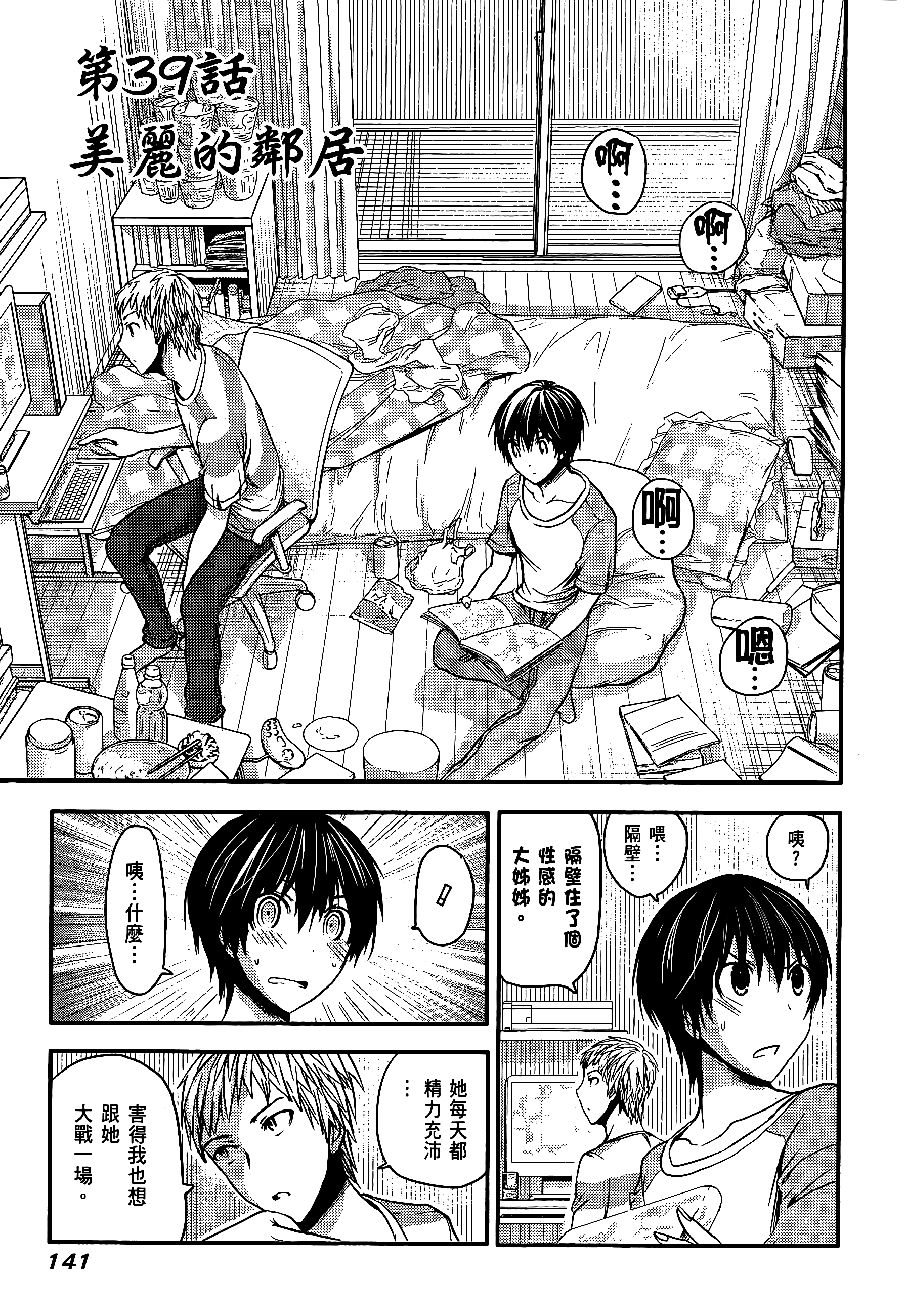 Page 145