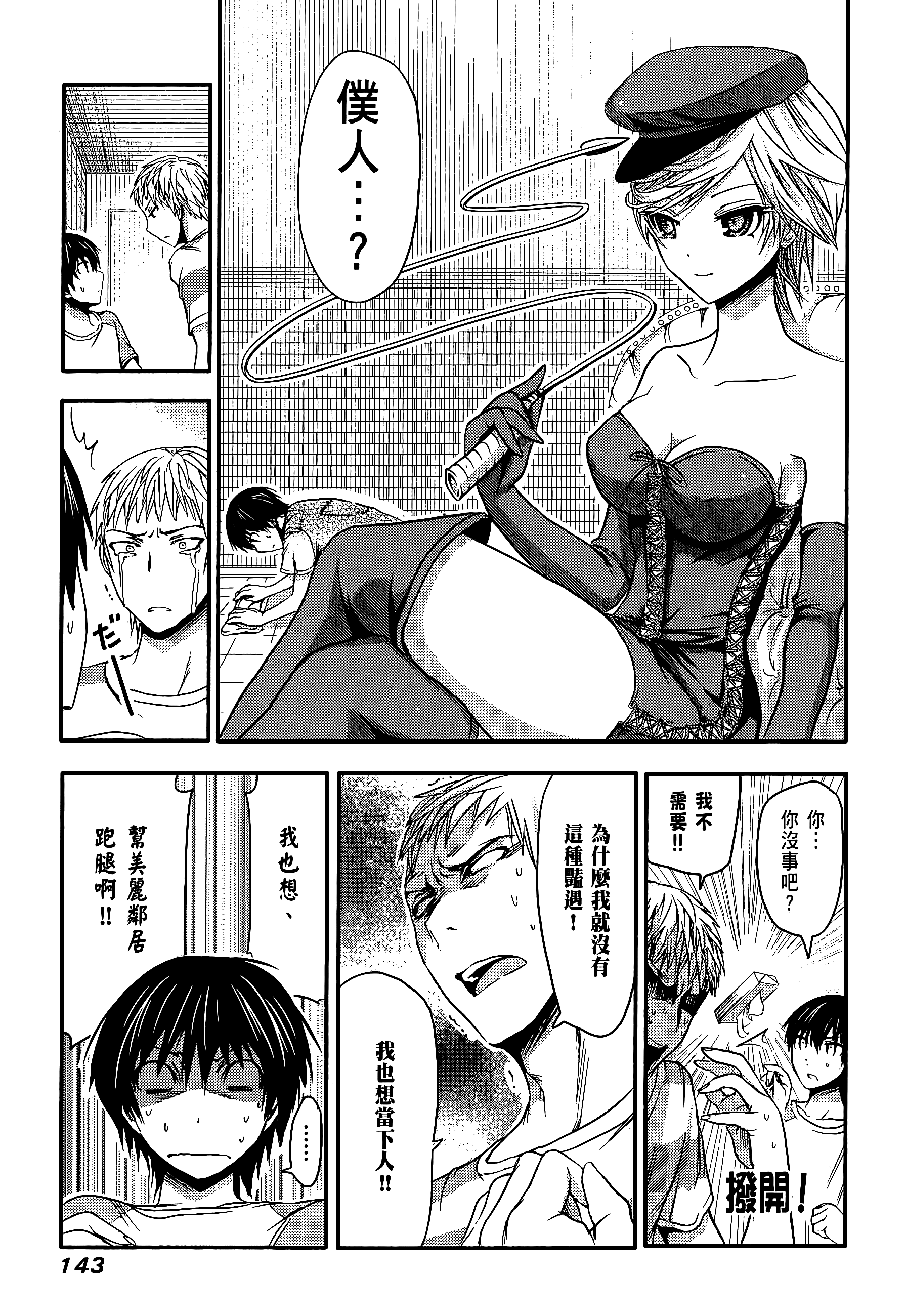 Page 147