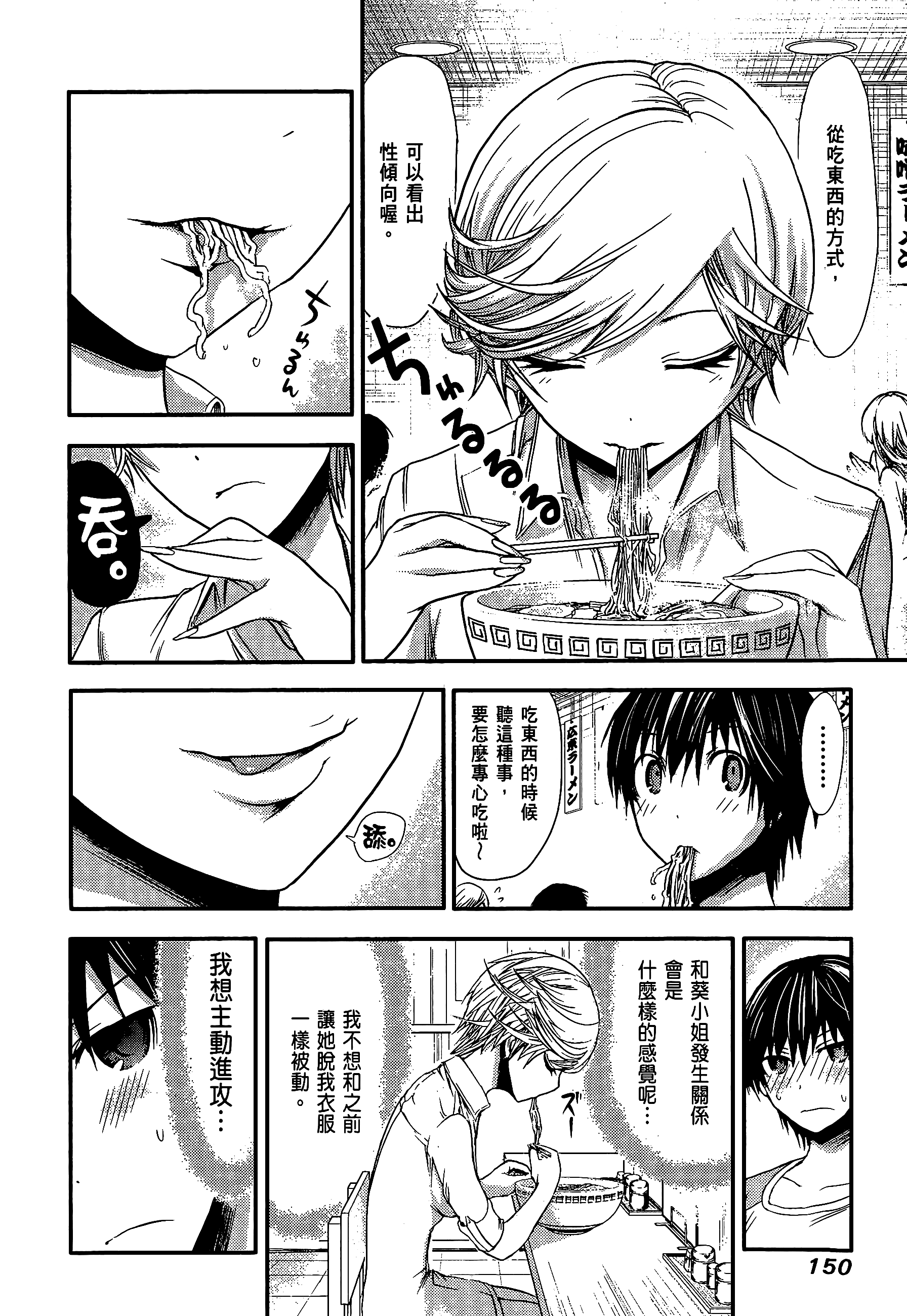 Page 154