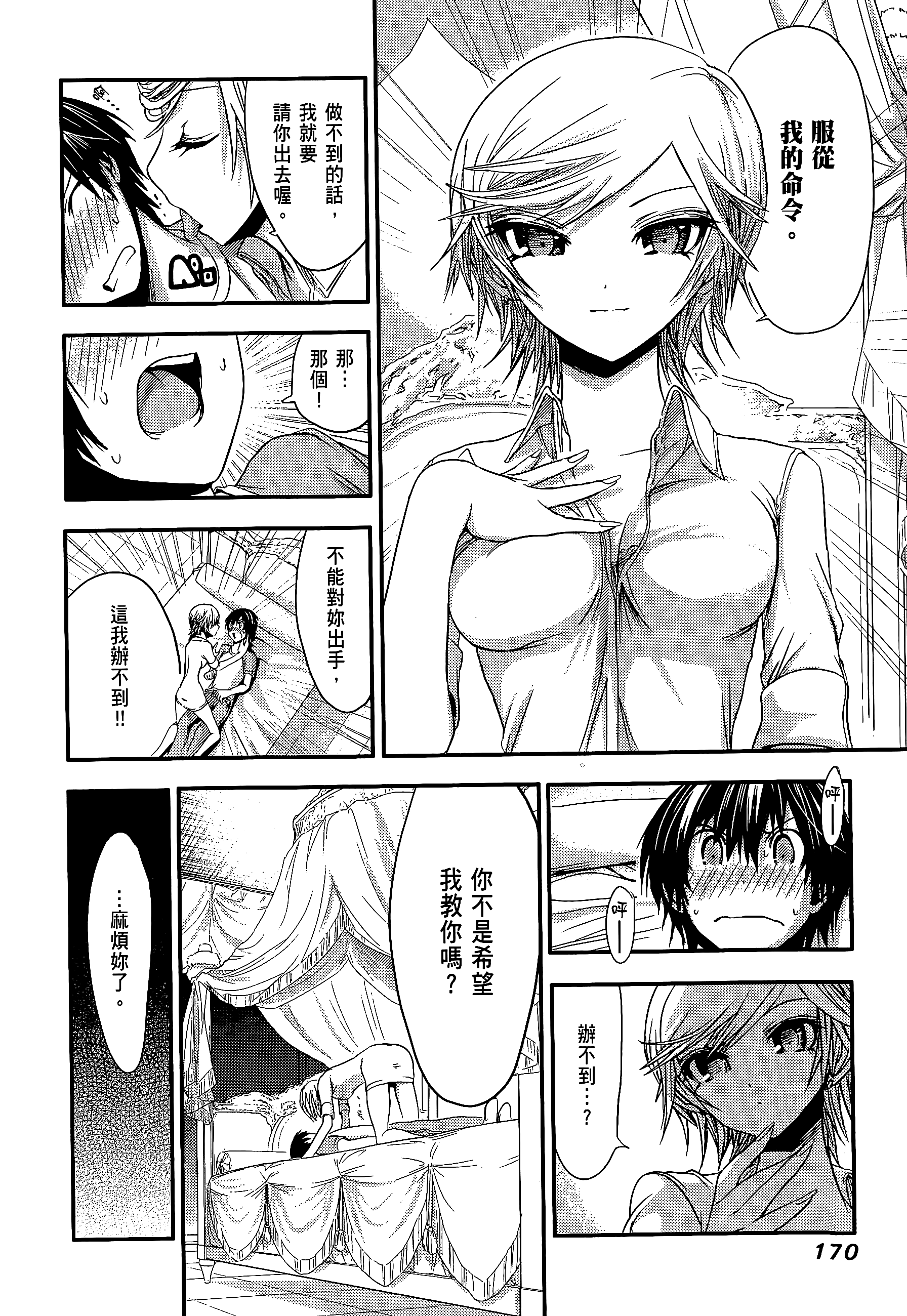 Page 174