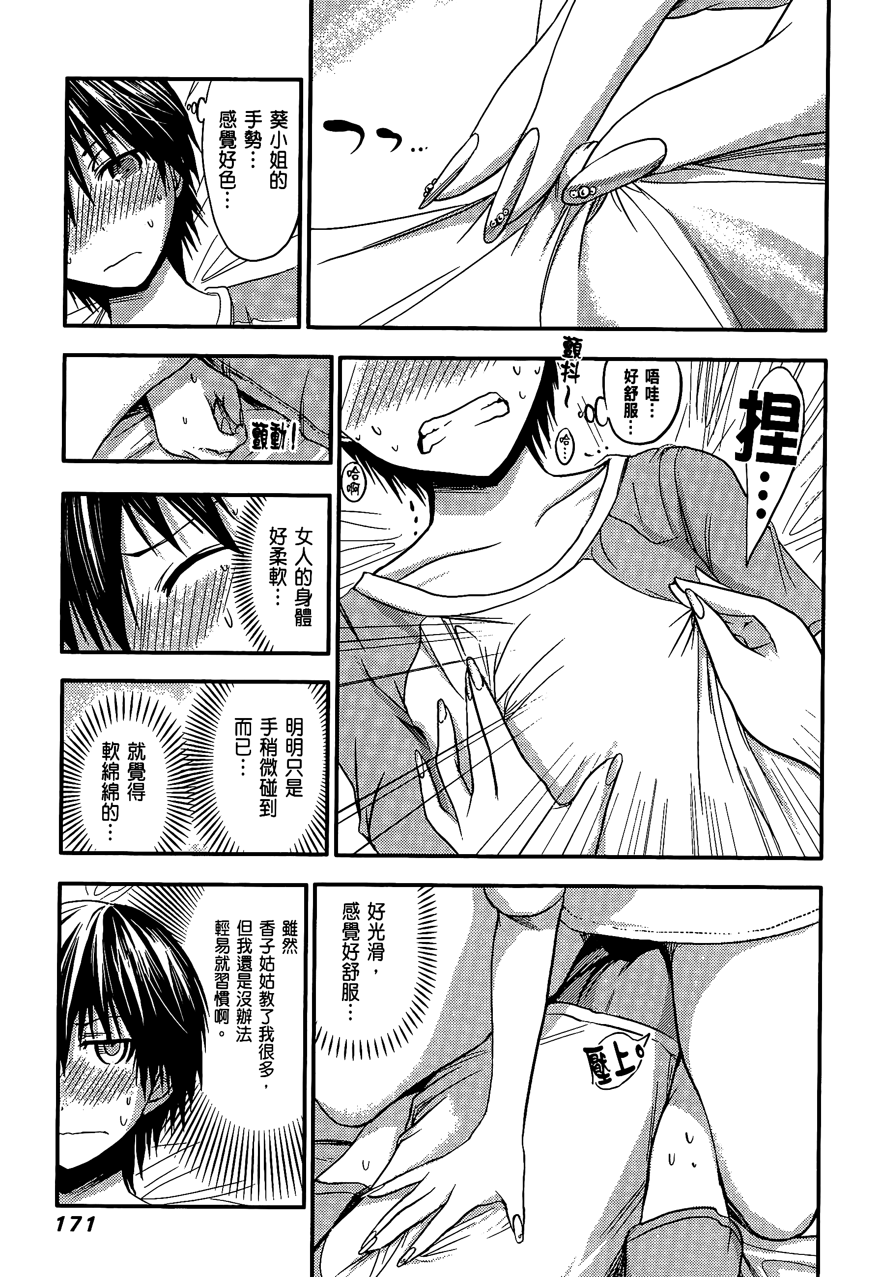 Page 175