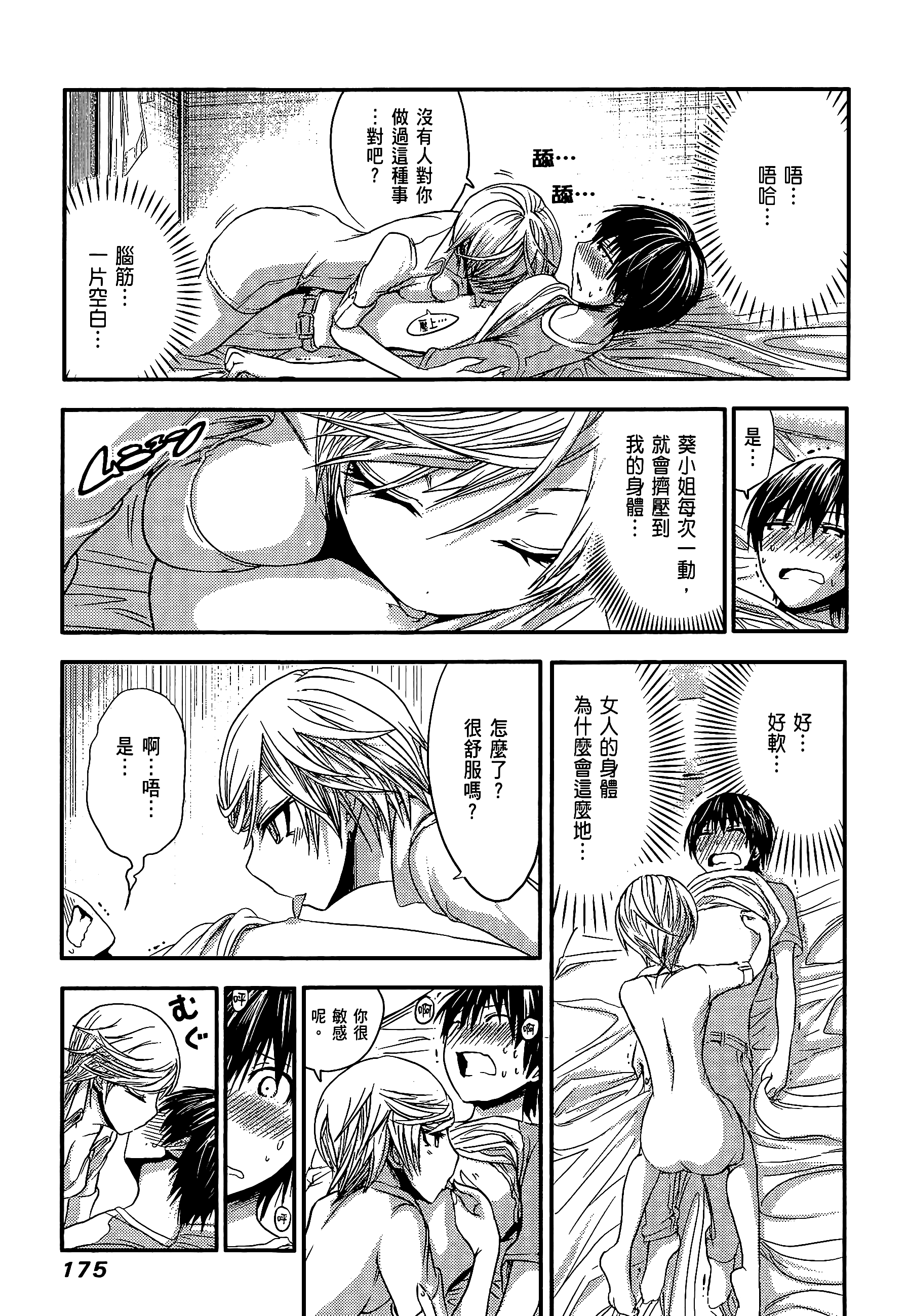Page 179