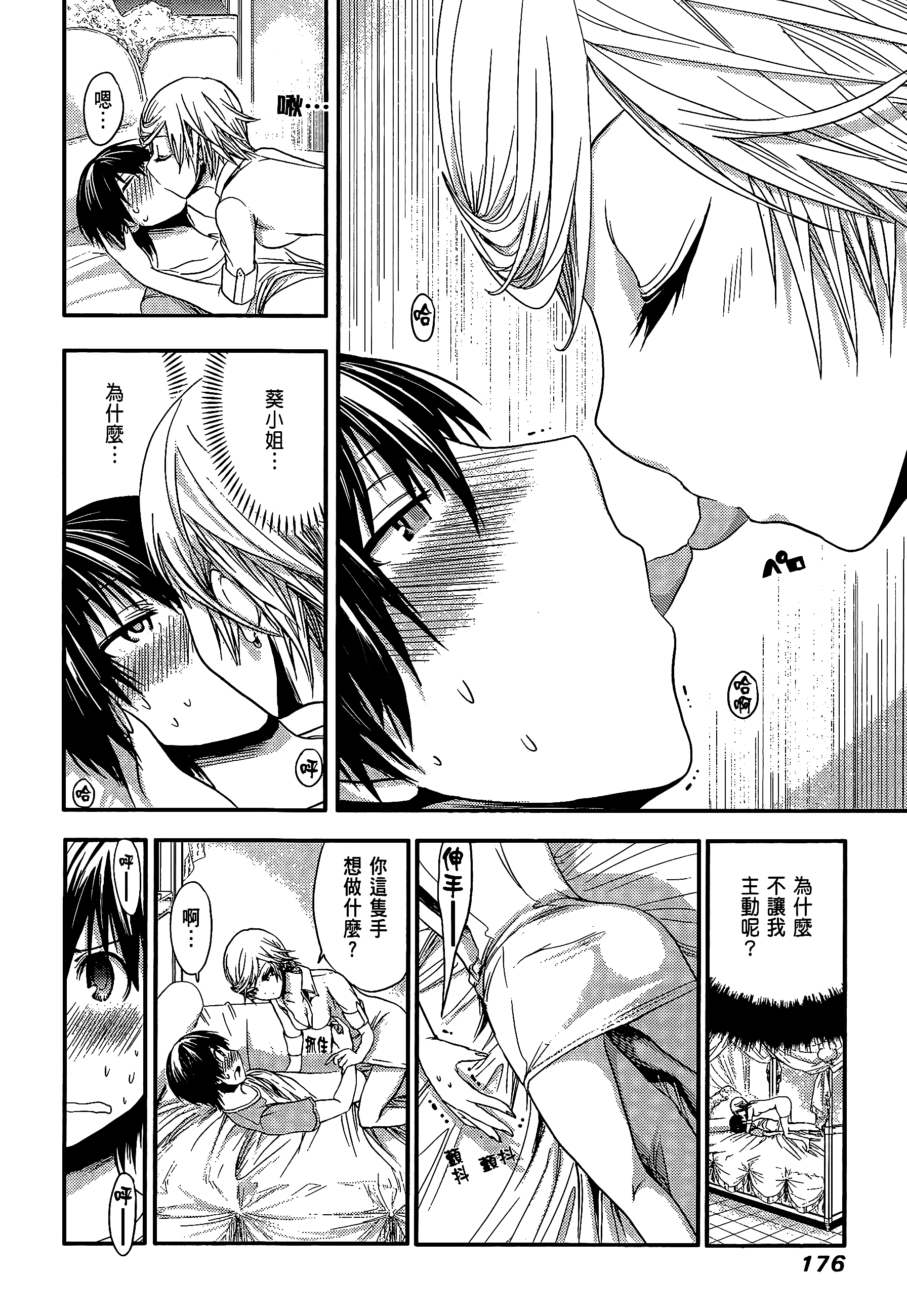 Page 180