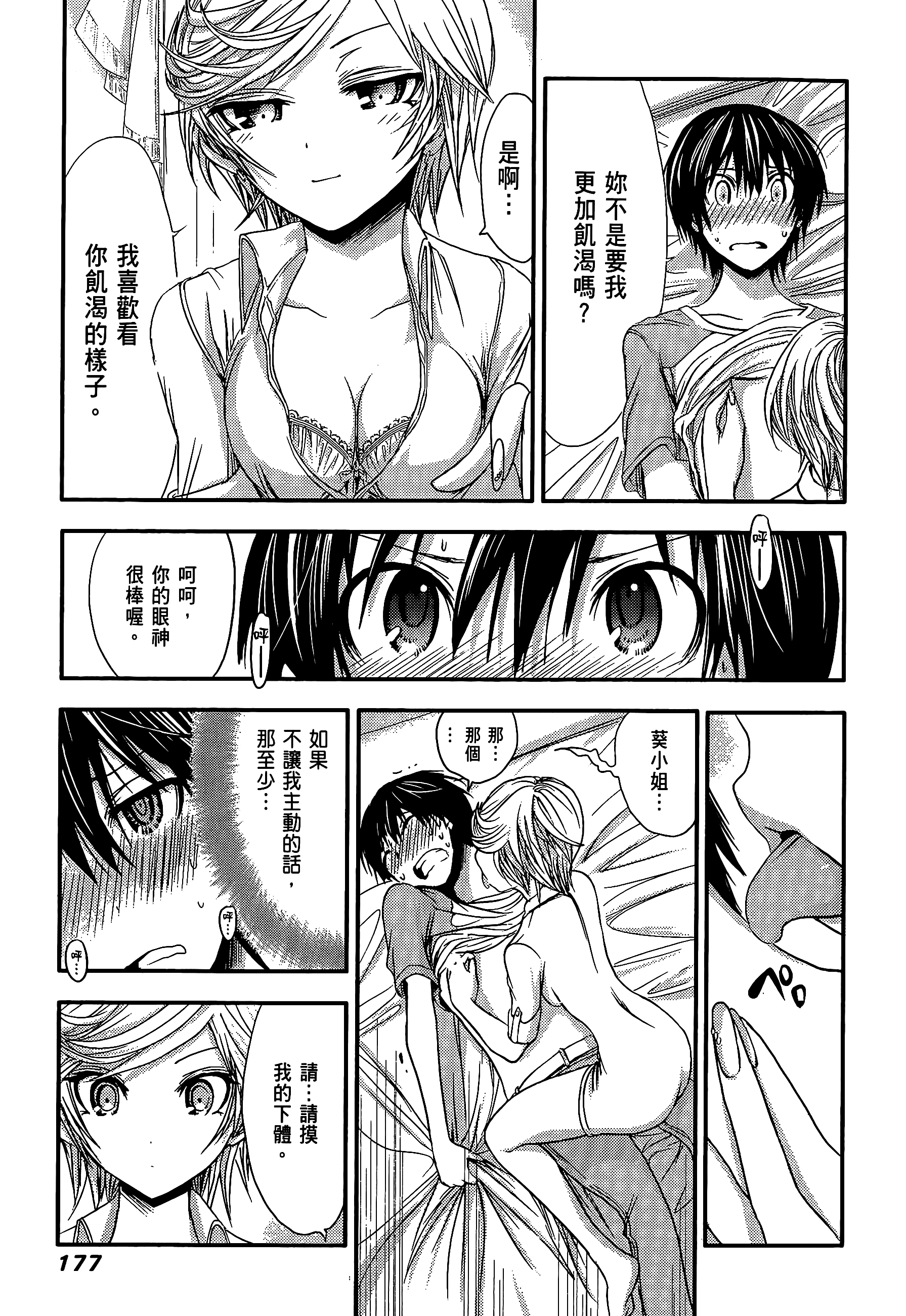 Page 181