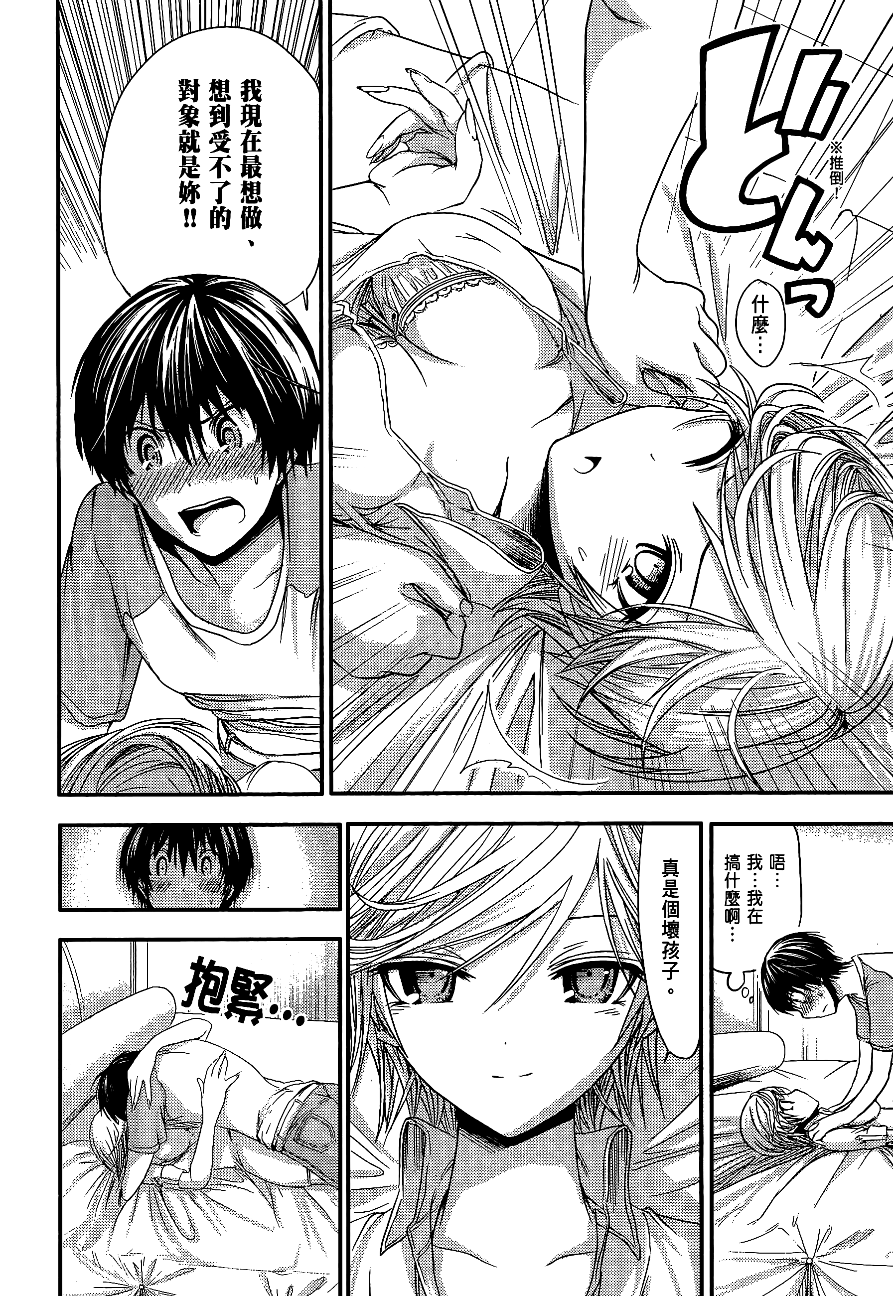 Page 184