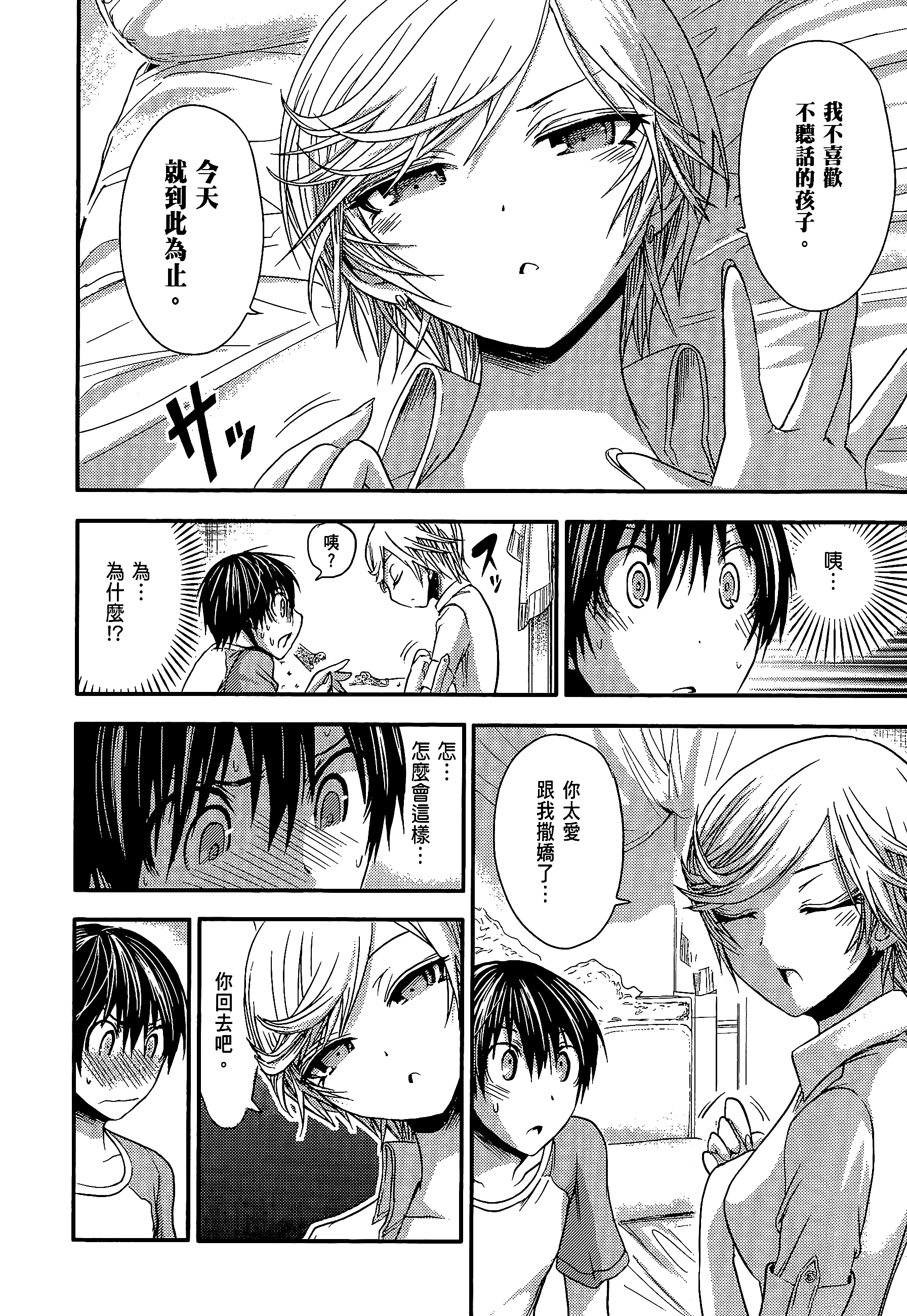 Page 190