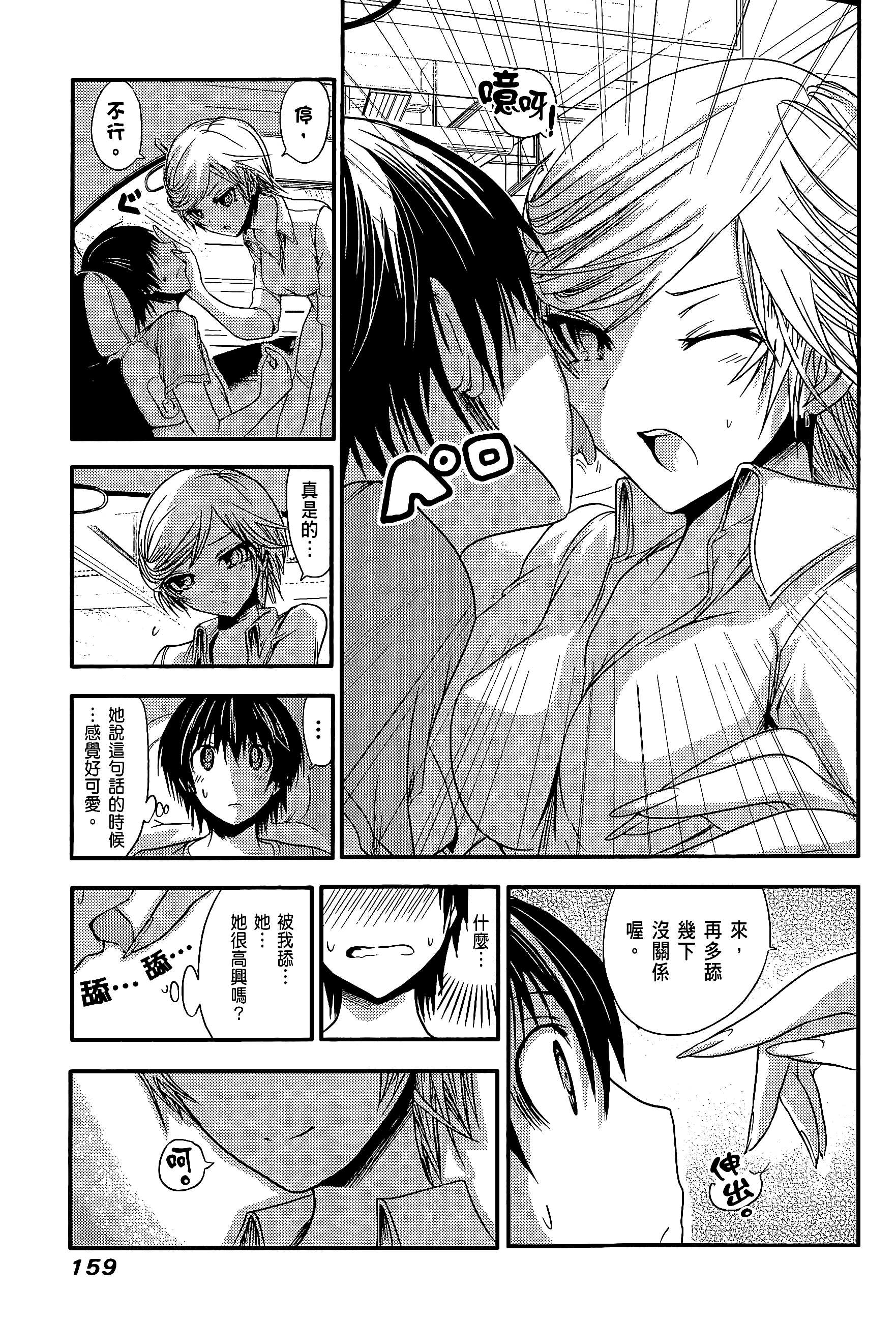 Page 196