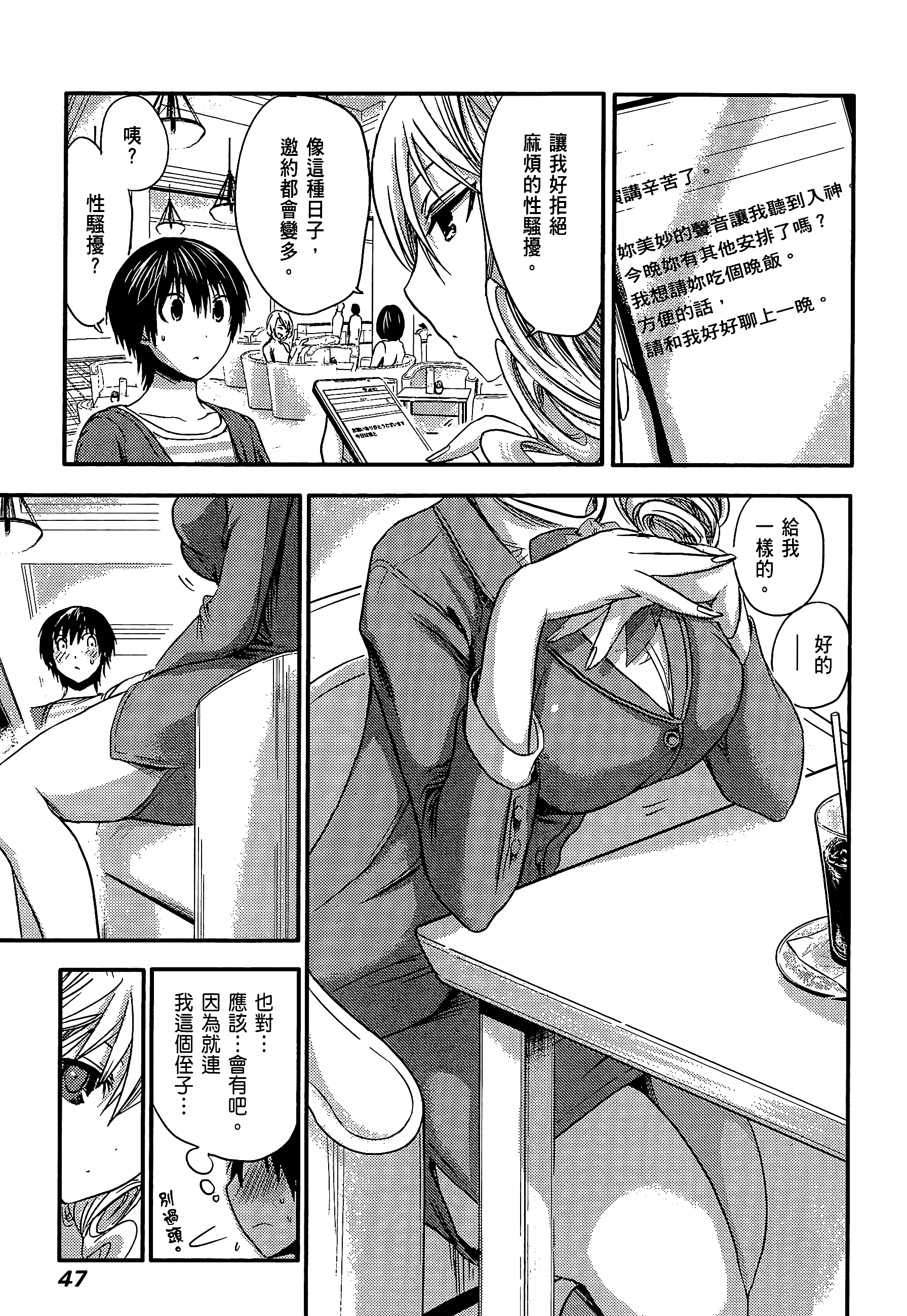 Page 51