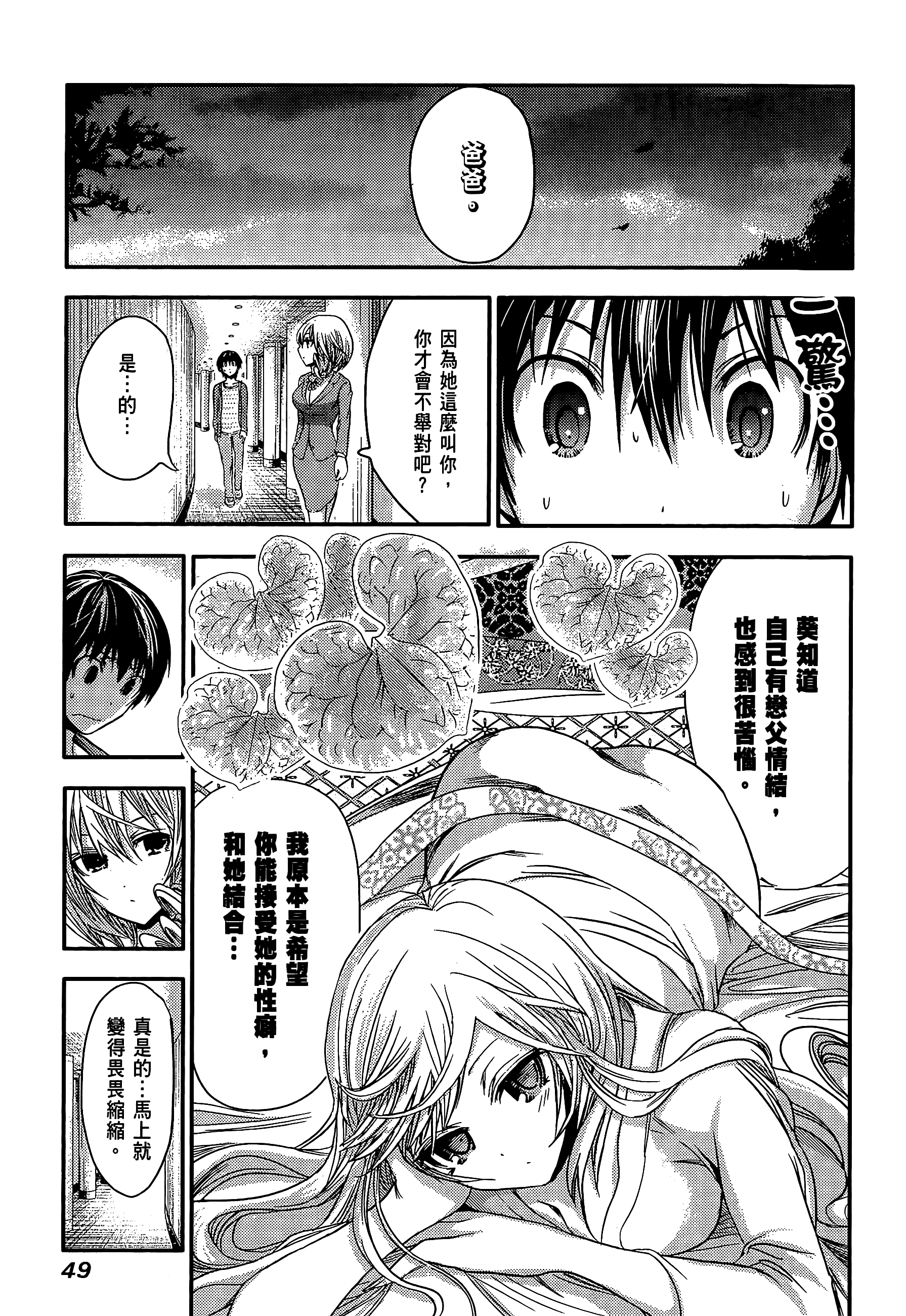 Page 53