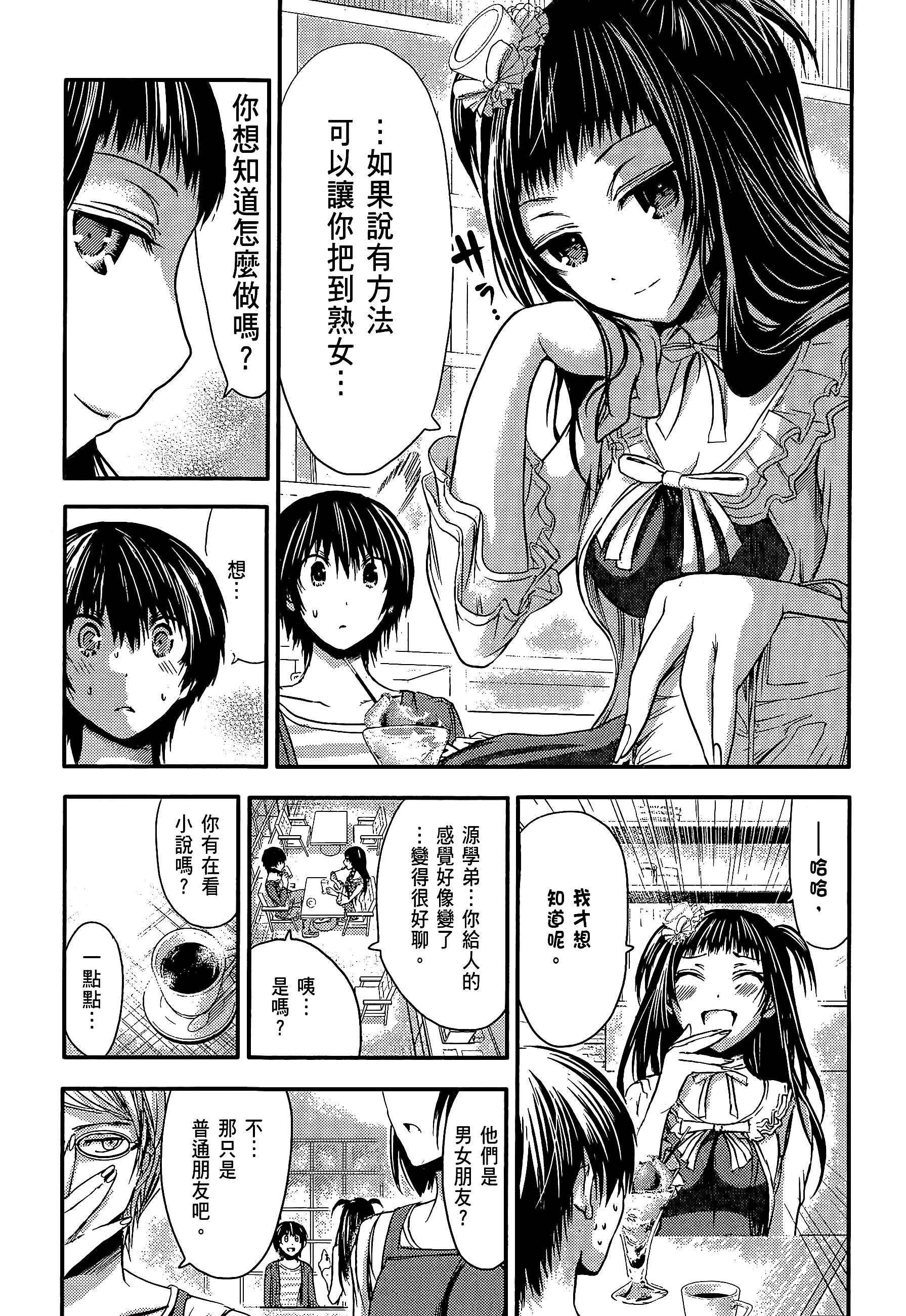 Page 67