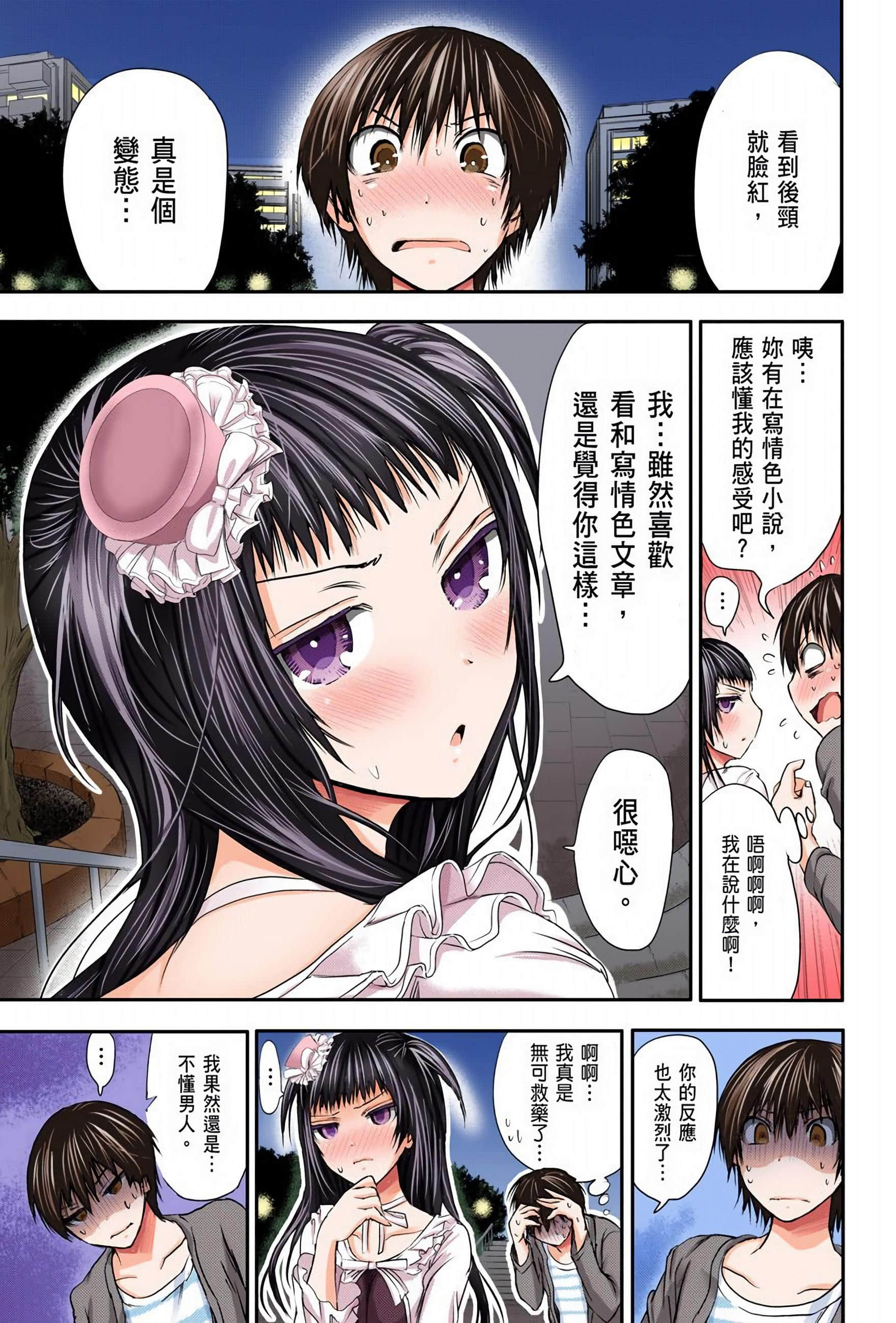 Page 71