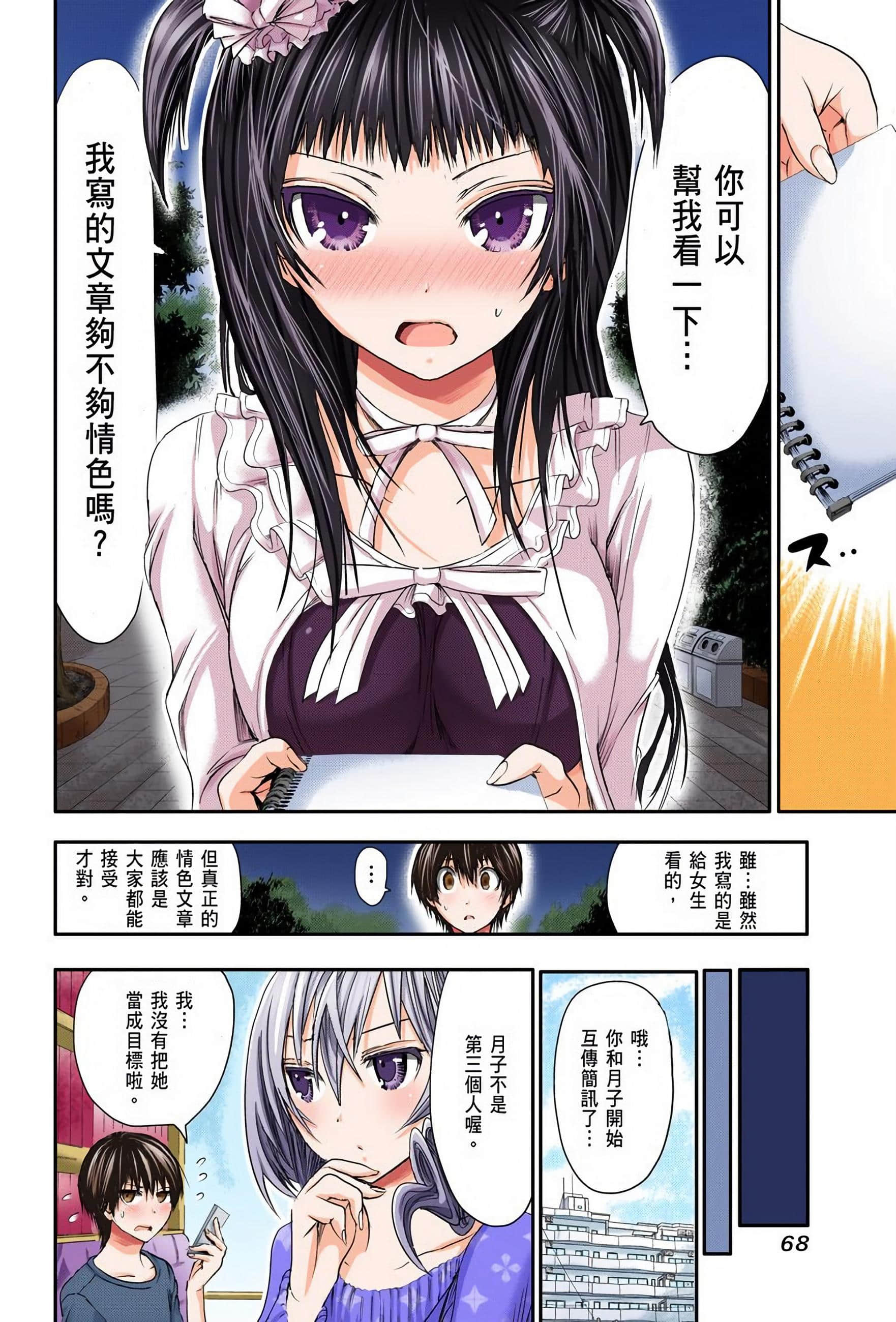 Page 72