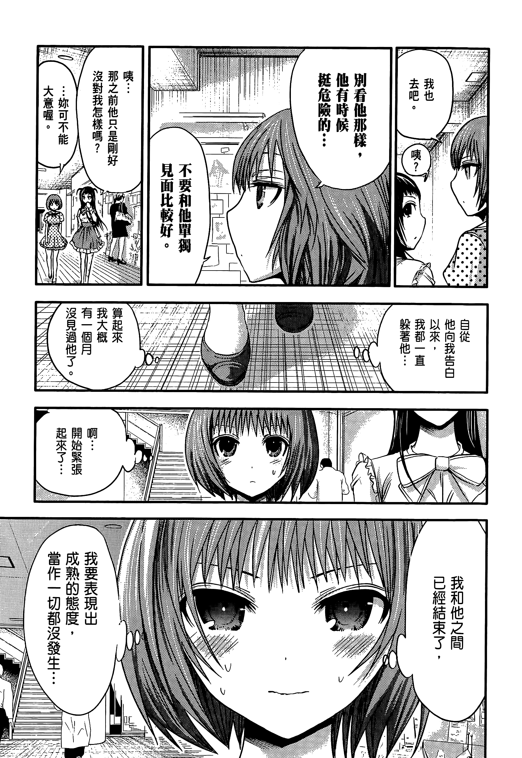 Page 77