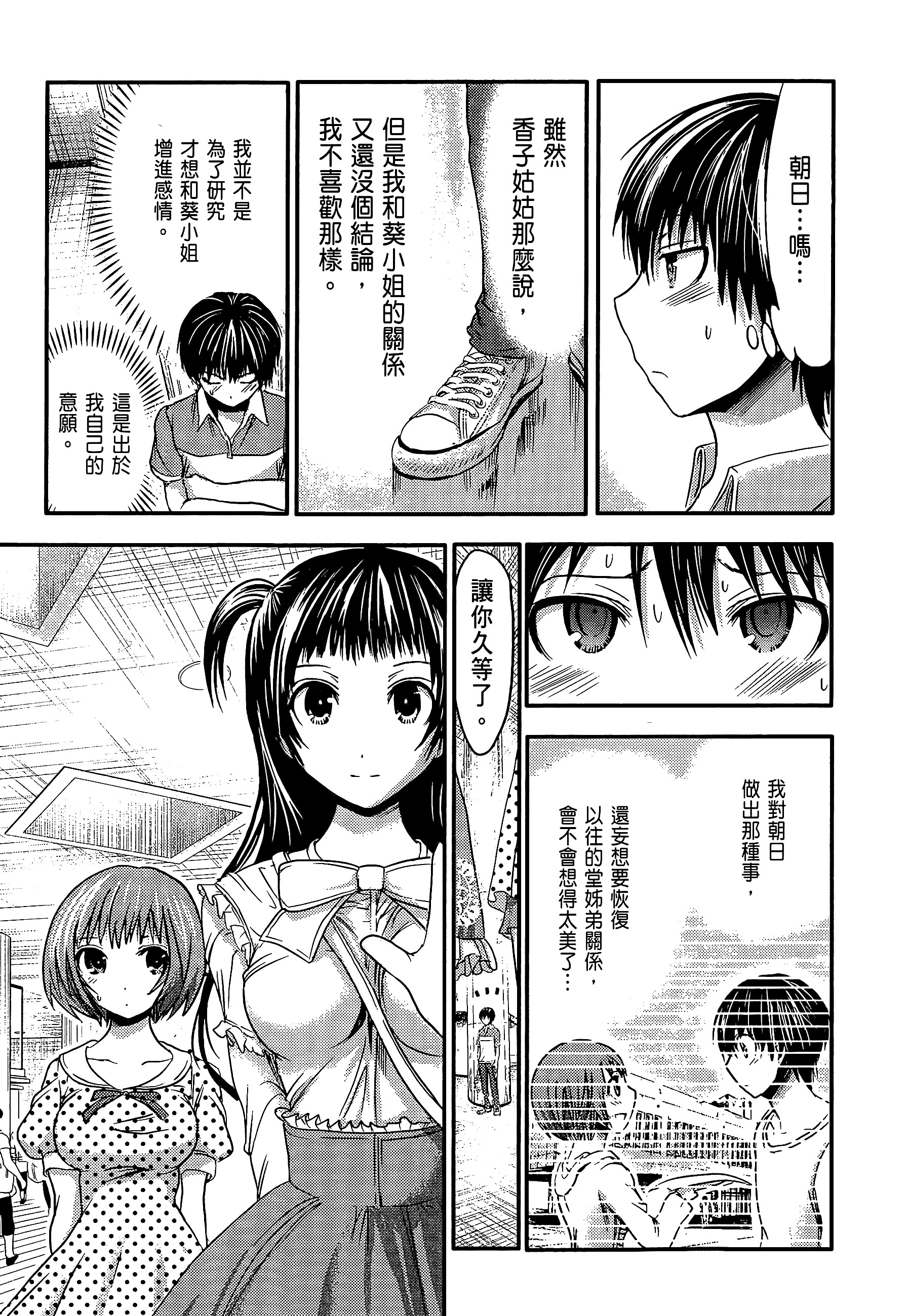 Page 79