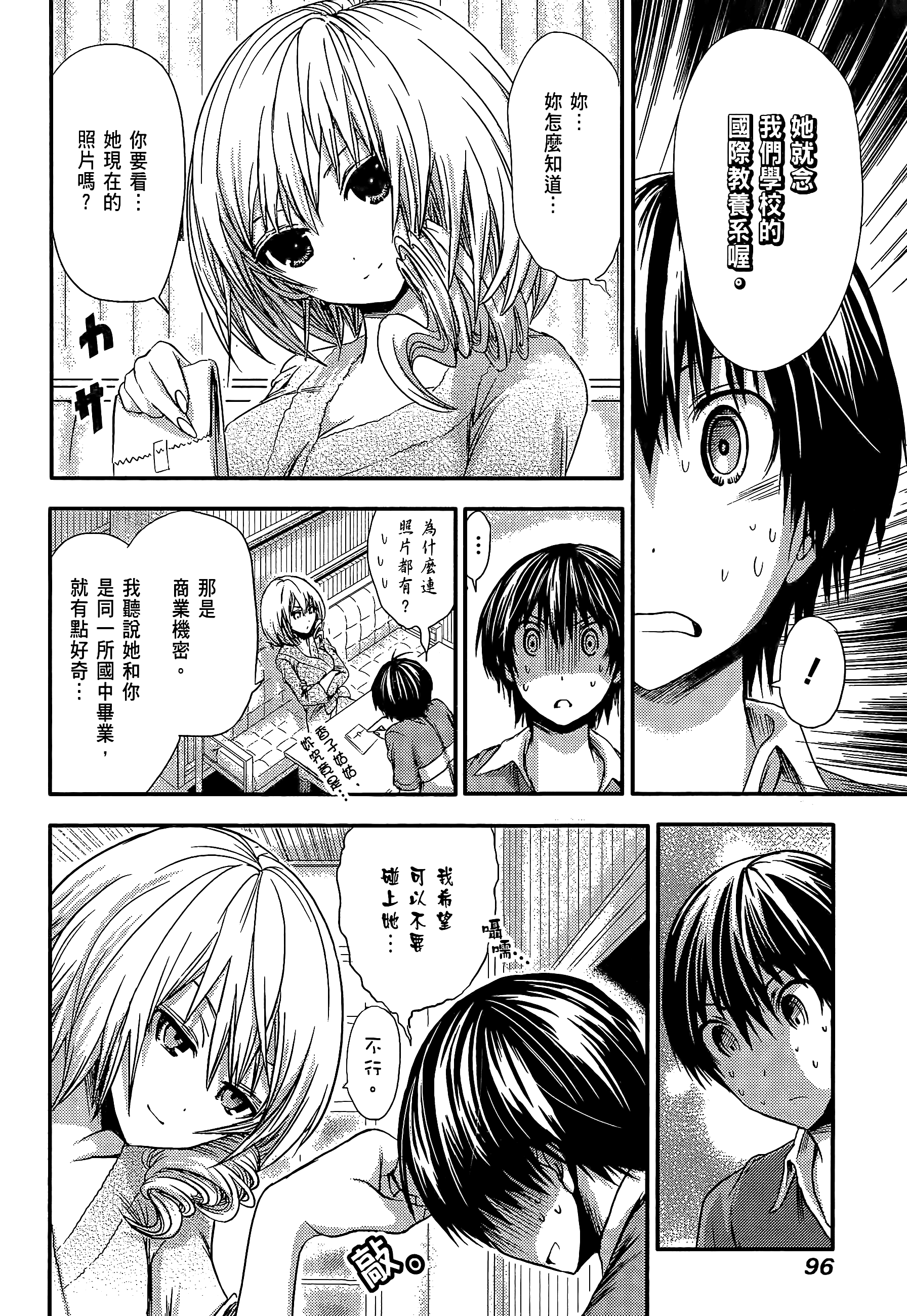 Page 100