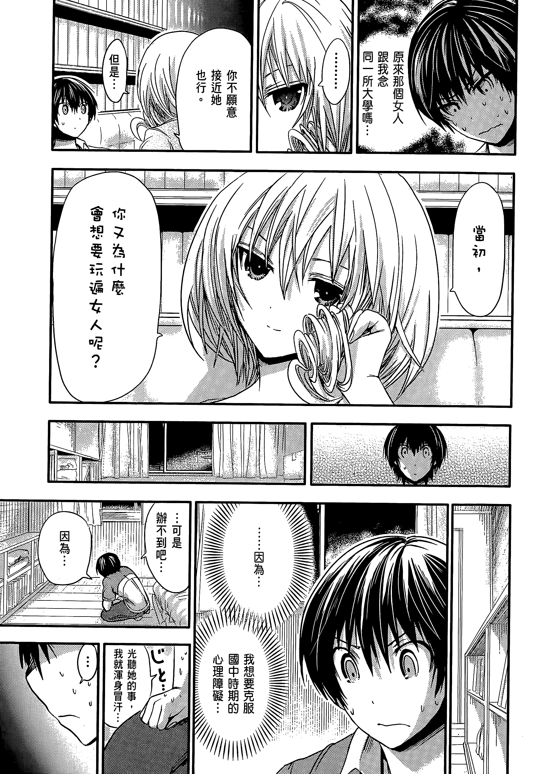 Page 101