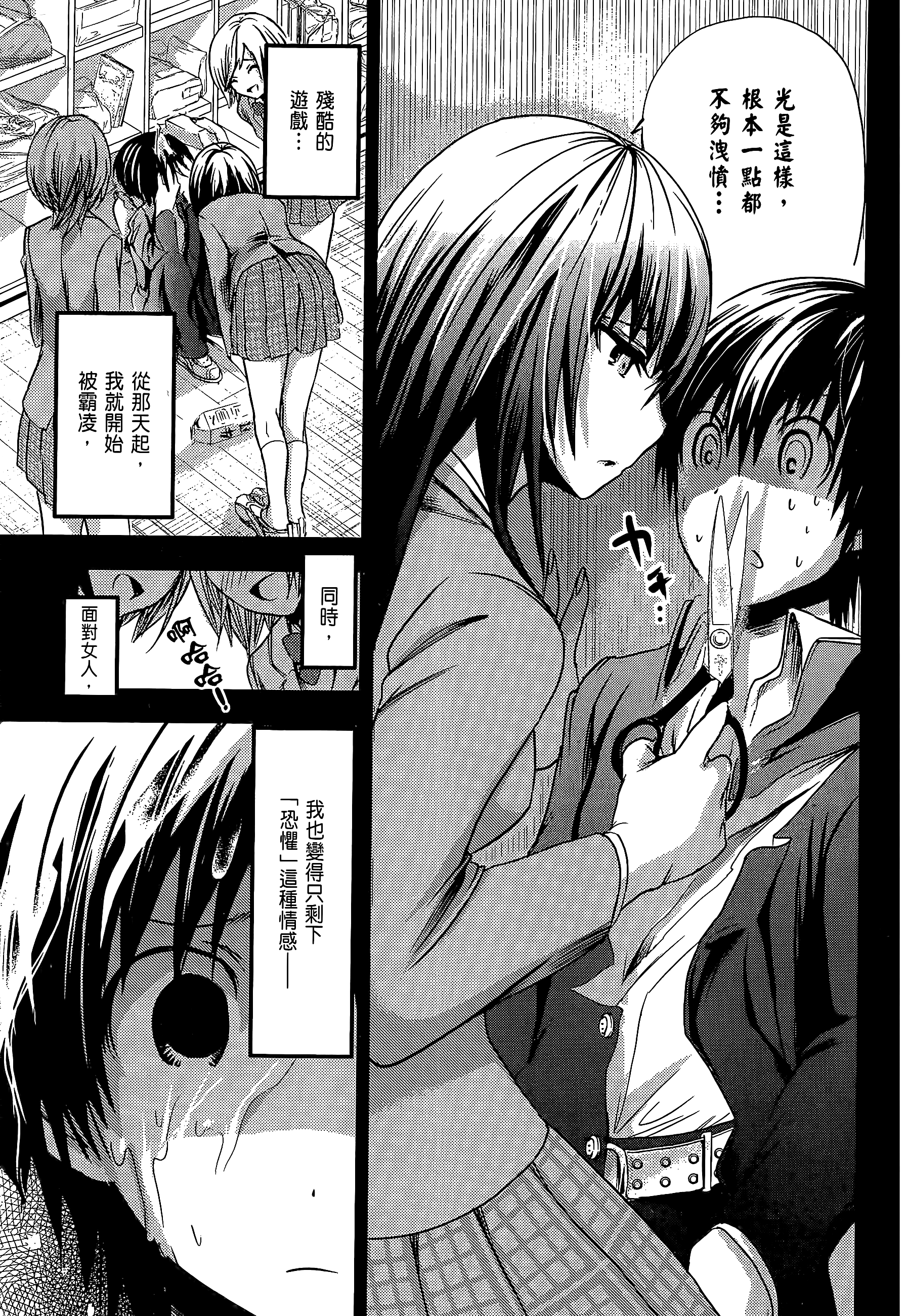 Page 103