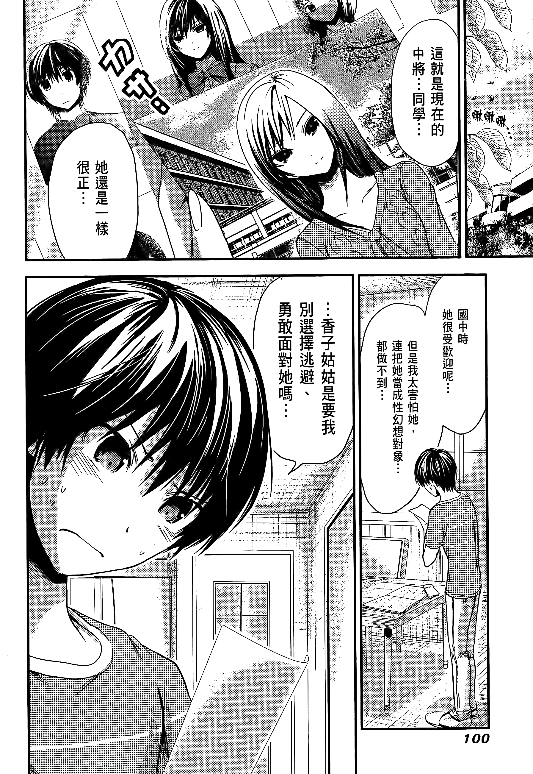 Page 104