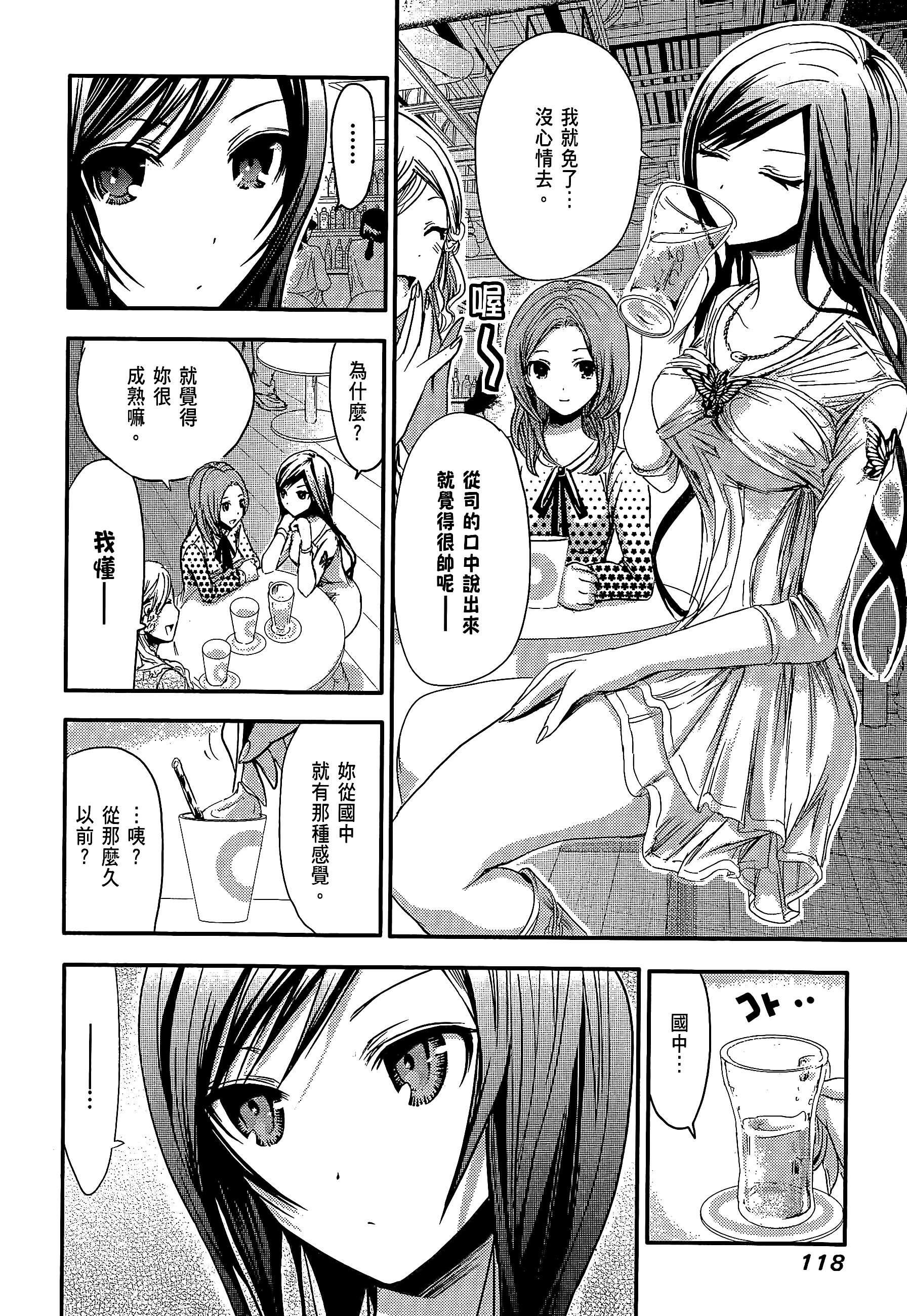 Page 122