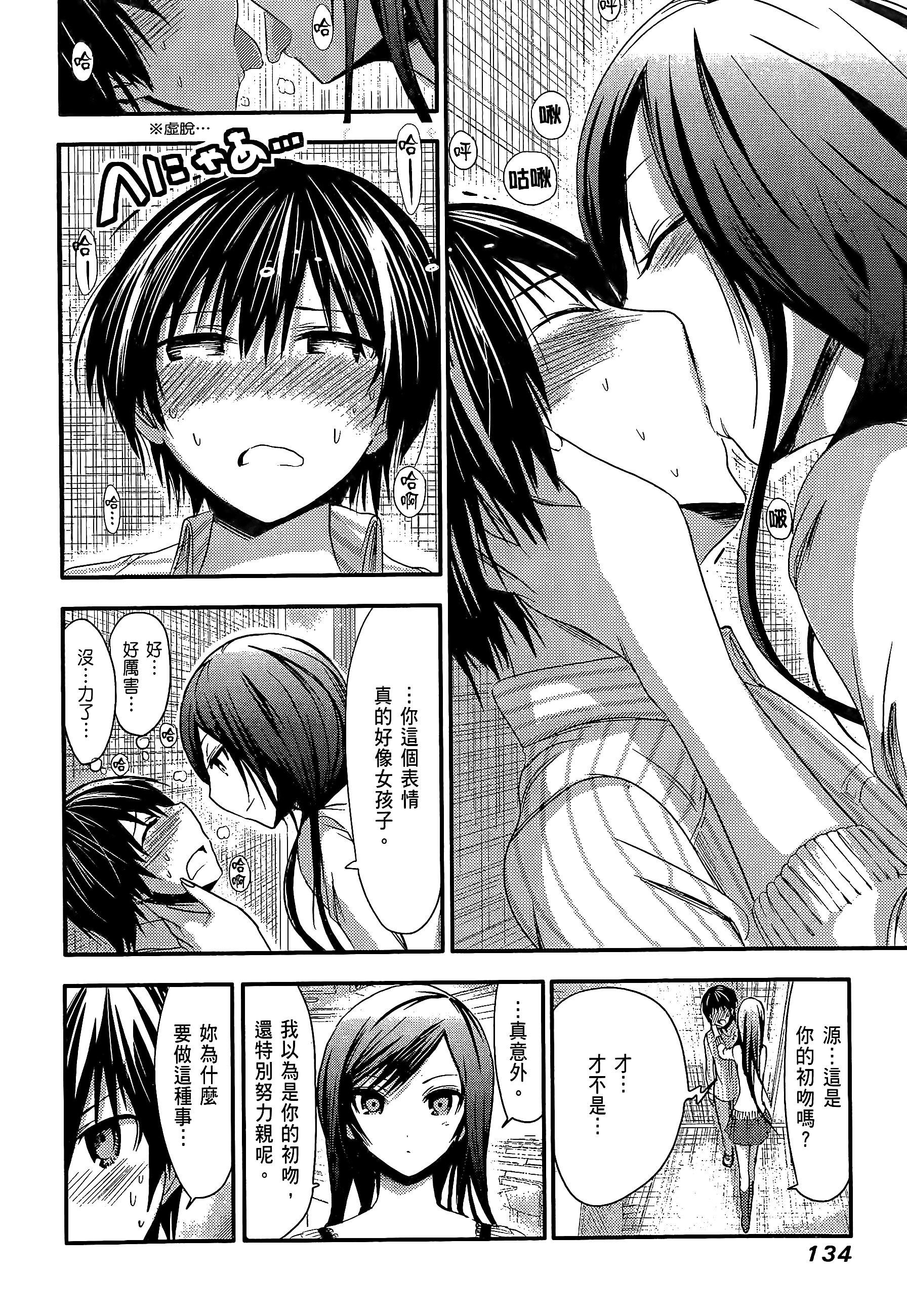Page 138