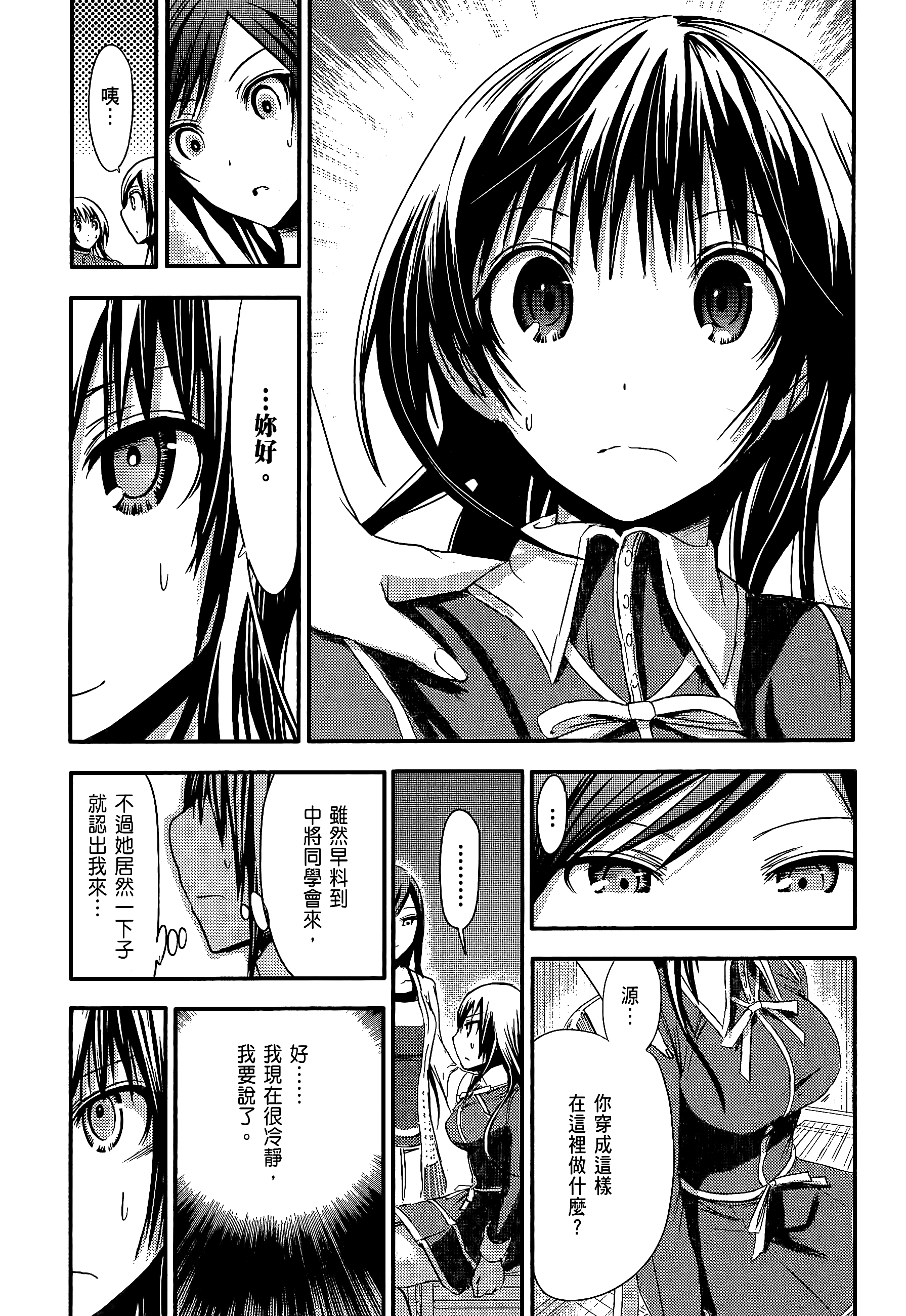 Page 155
