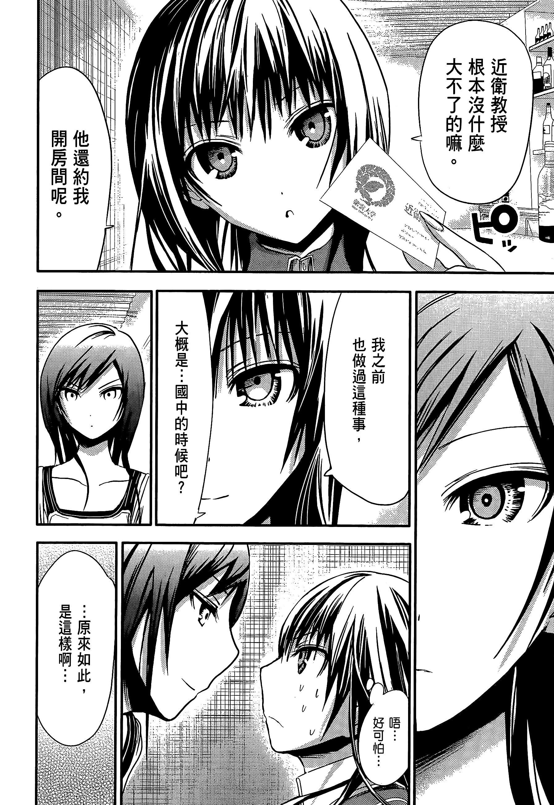 Page 156