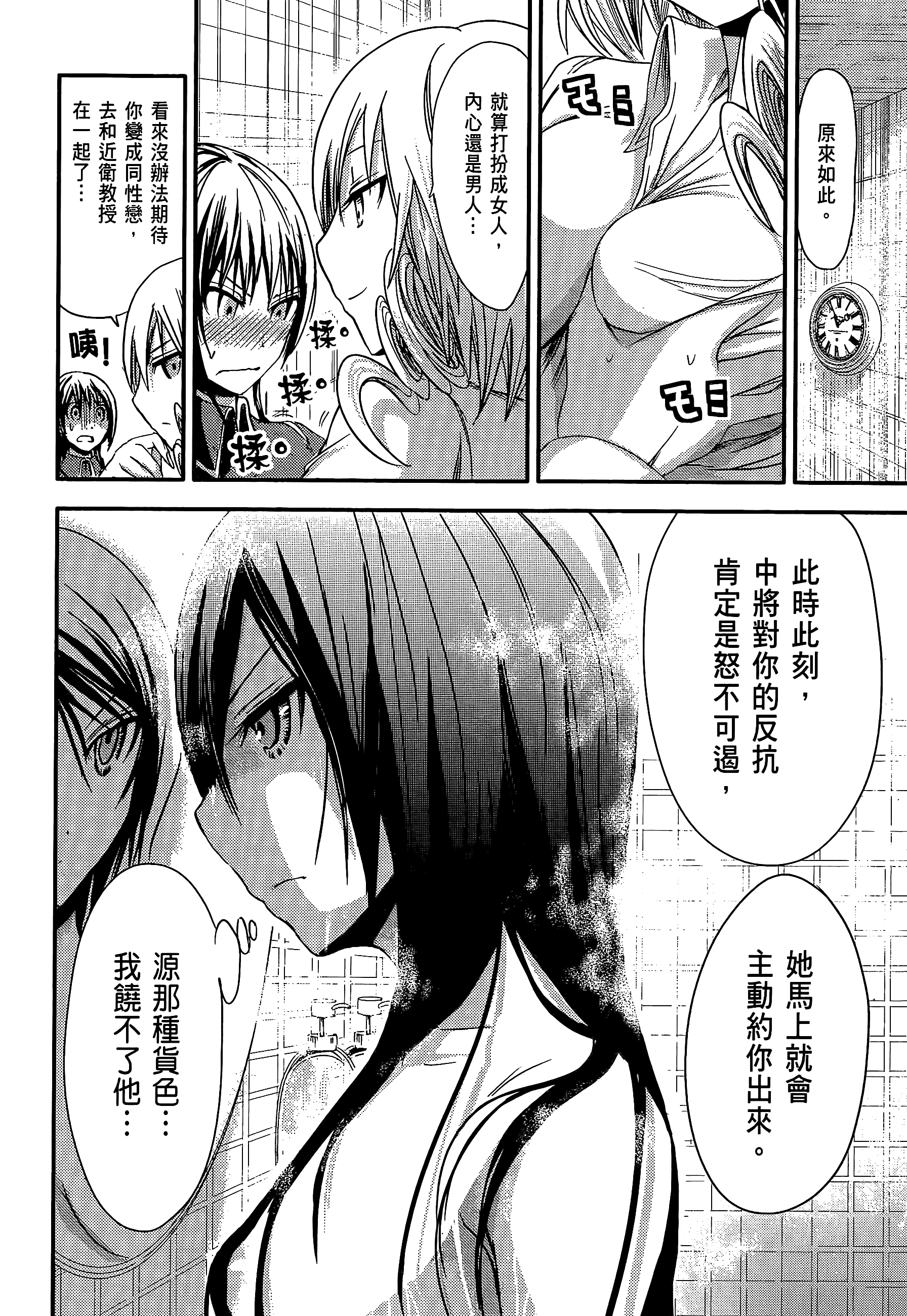 Page 160
