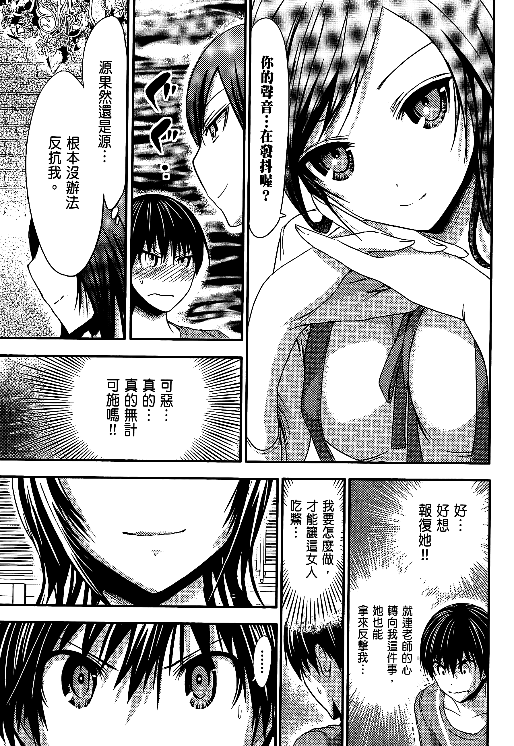 Page 165
